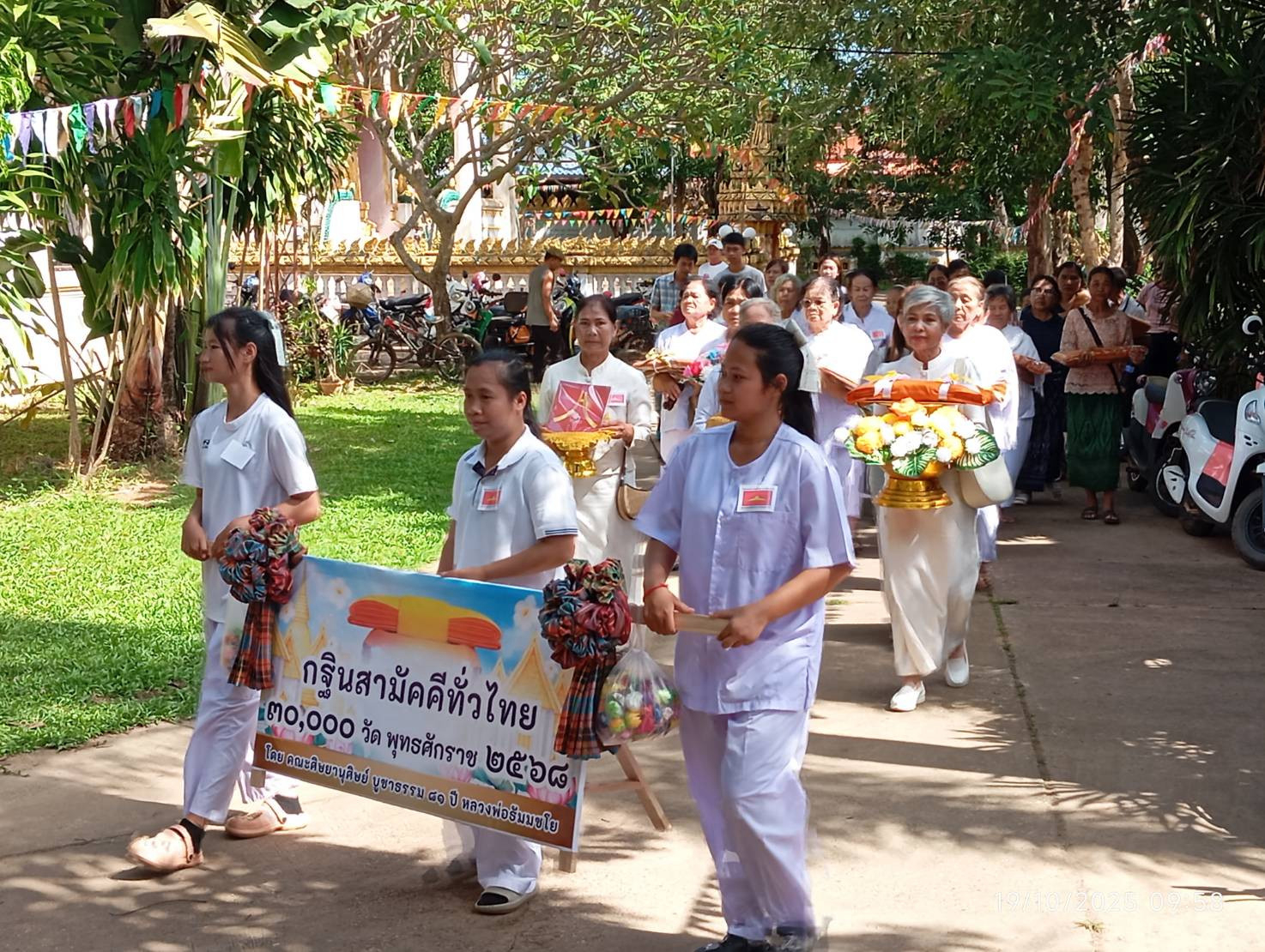 ภาพร่วมขบวนกฐินวัดศรีบัวบาน