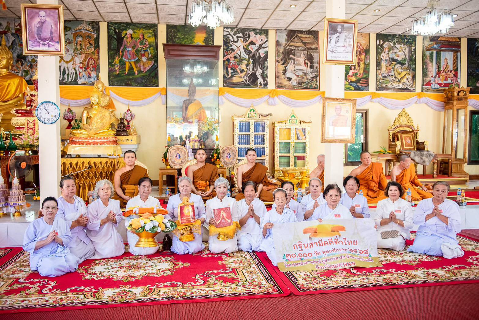 ภาพหมู่ถือพานถวายปัจจัยวัดศรีบัวบาน