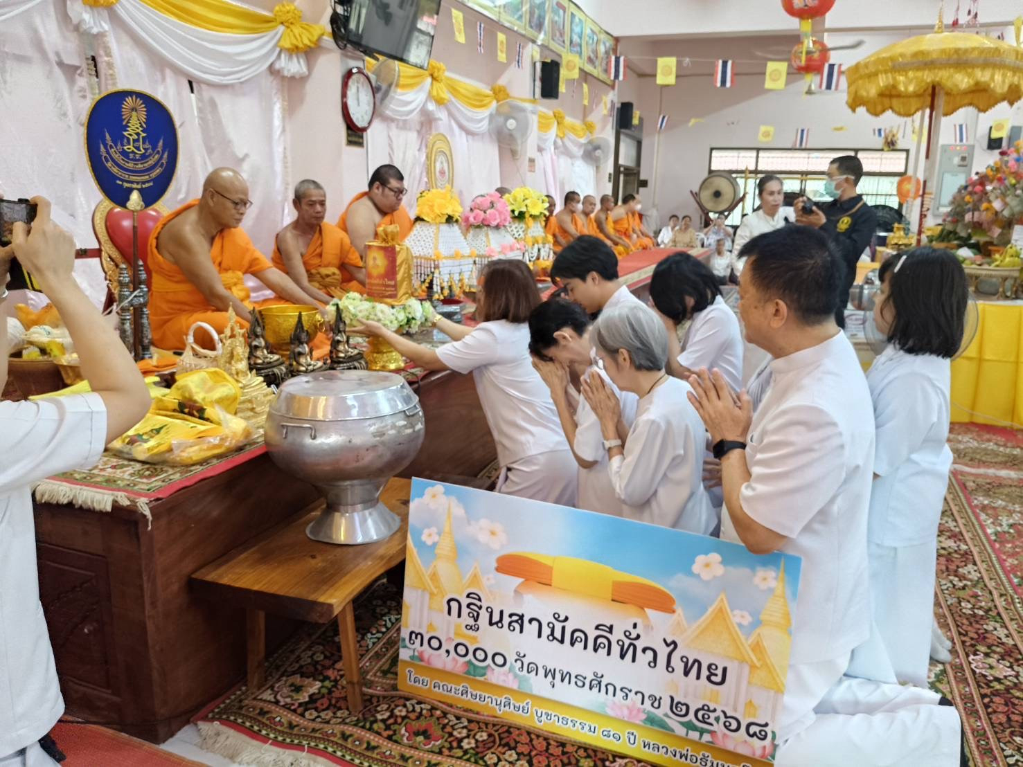 ภาพการถวายปัจจัยวัดวงษ์ลาภาราม