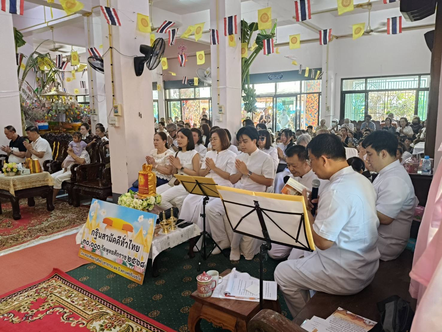 ภาพร่วมพิธีกรรมวัดวงษ์ลาภาราม