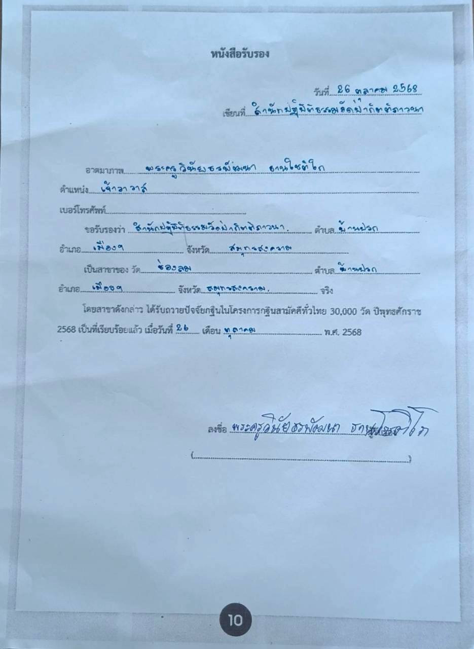 ภาพร่วมพิธีกรรมวัดป่ากิตติภาวนา