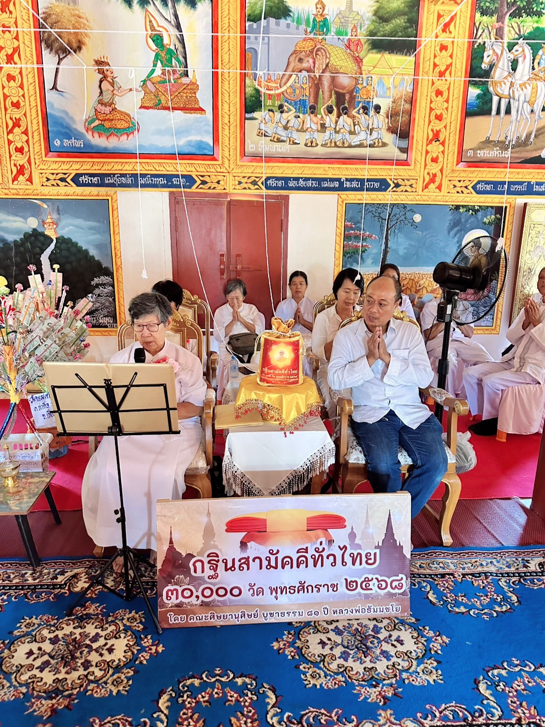 ภาพกล่าวคำถวายกฐินวัดบ้านป่าบง