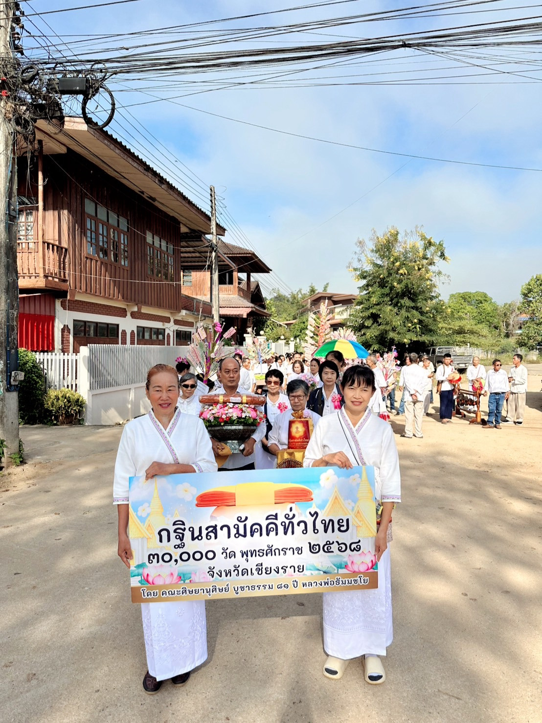 ภาพร่วมขบวนกฐินวัดบ้านป่าบง