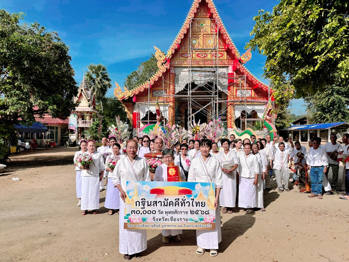 ภาพร่วมพิธีกรรมวัดบ้านป่าบง