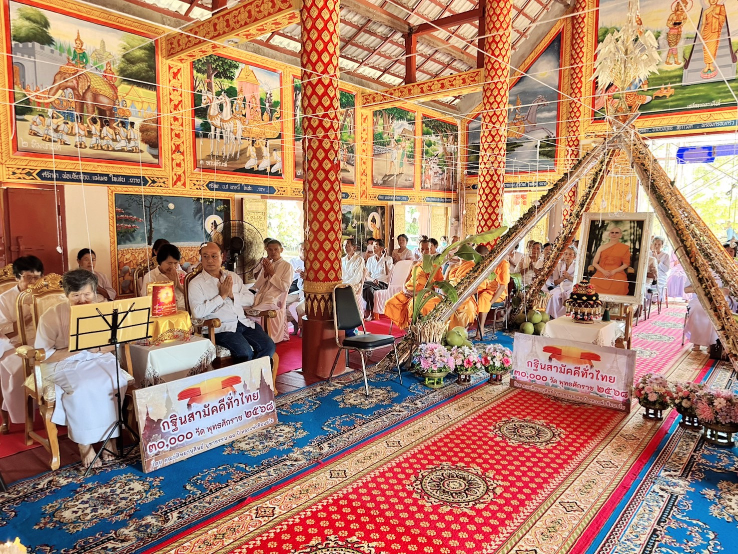 ภาพร่วมพิธีกรรมวัดบ้านป่าบง