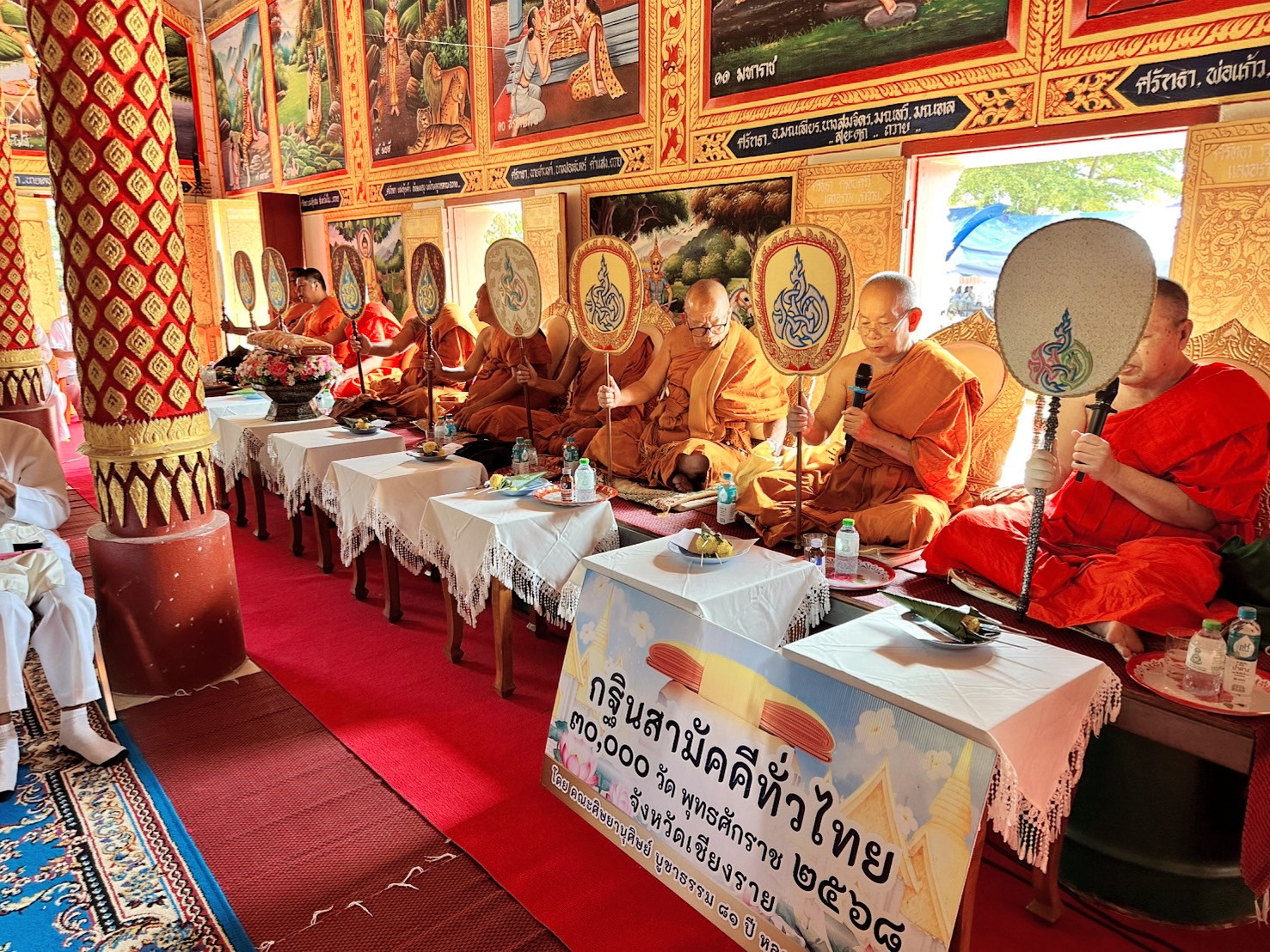 ภาพร่วมพิธีกรรมวัดบ้านป่าบง