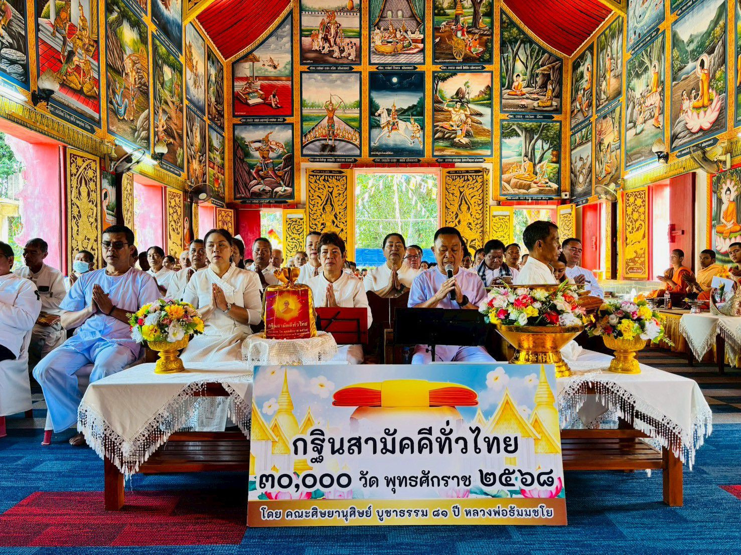 ภาพกล่าวคำถวายกฐินวัดบ้านบวก