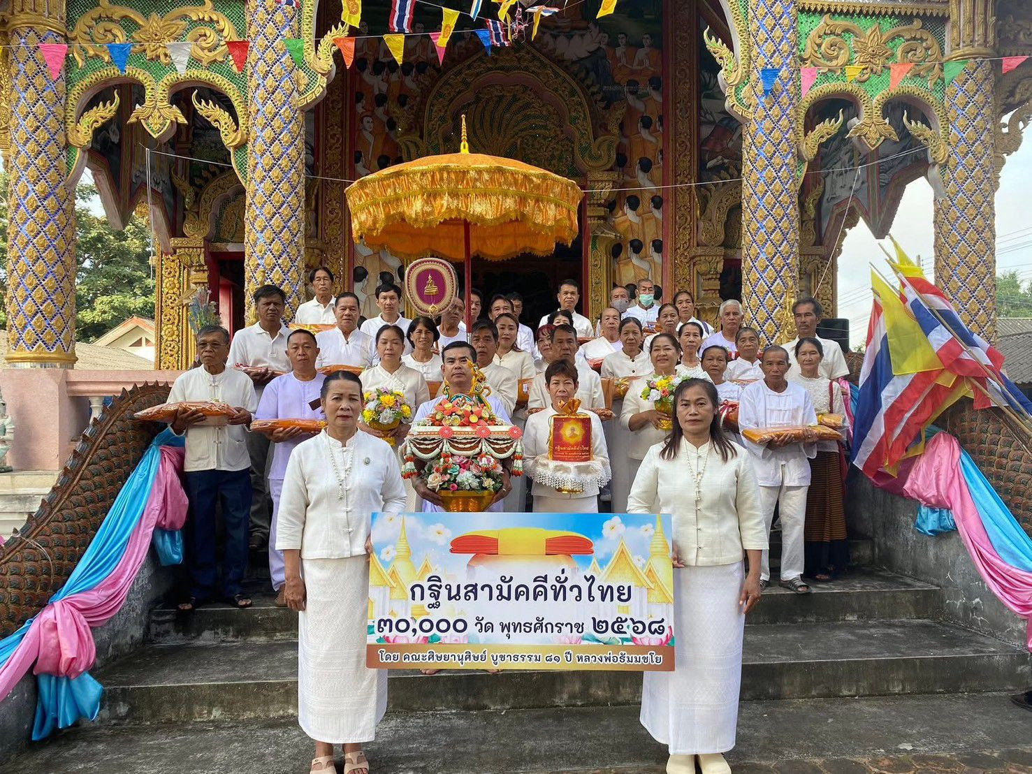 ภาพหมู่ถือพานถวายปัจจัยวัดบ้านบวก