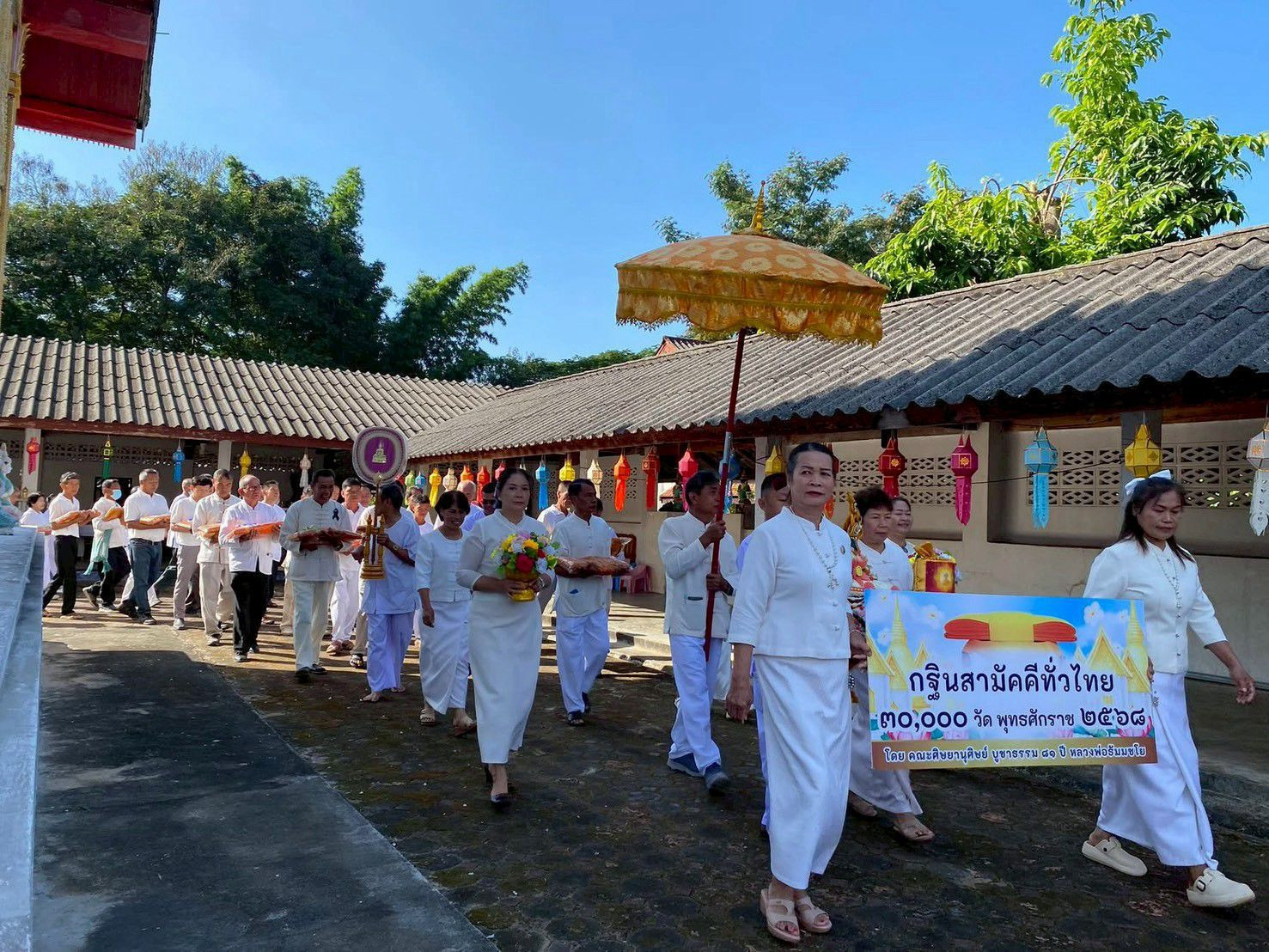 ภาพร่วมพิธีกรรมวัดบ้านบวก