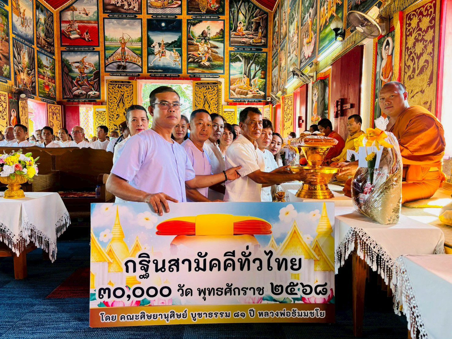 ภาพร่วมพิธีกรรมวัดบ้านบวก