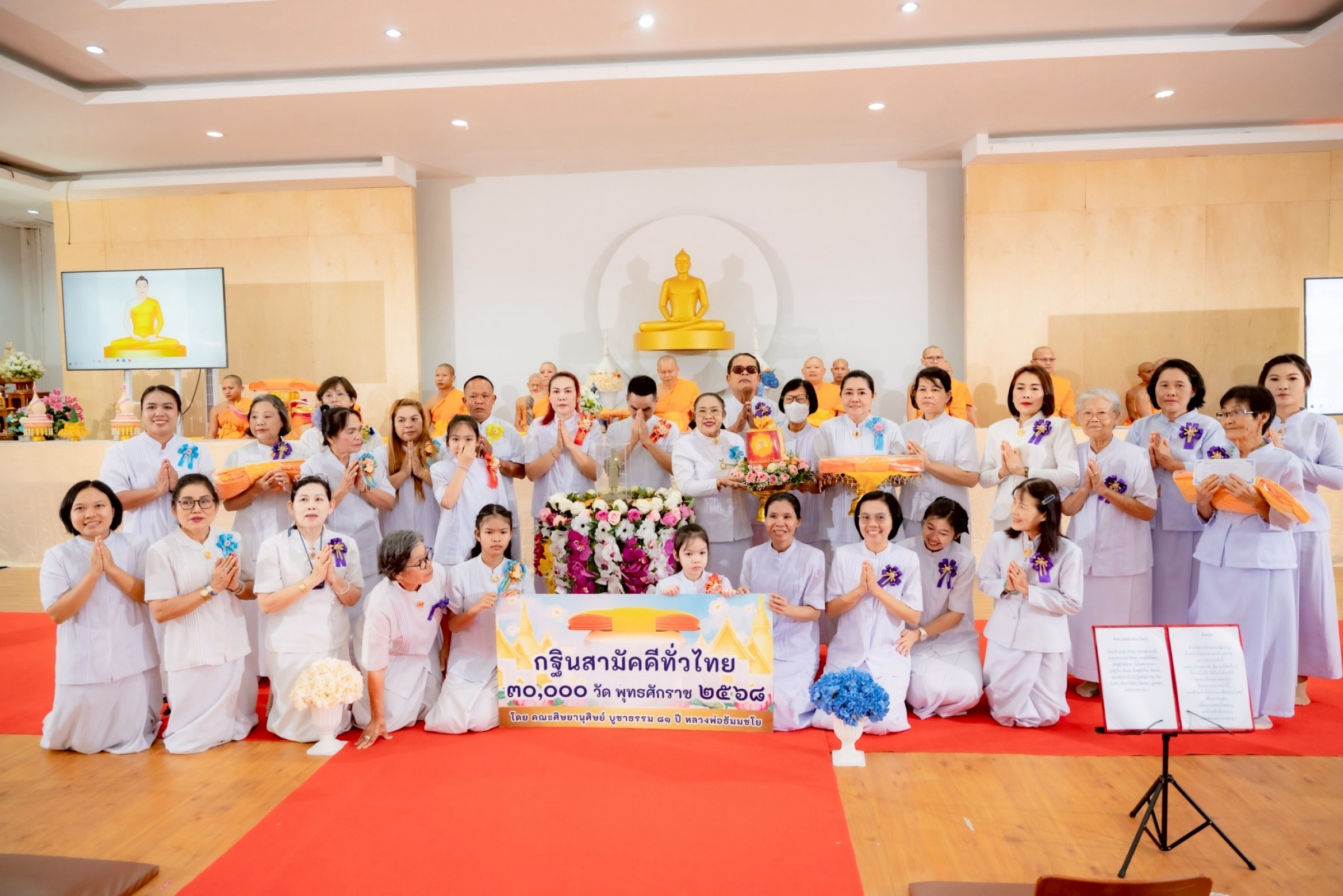 ภาพหมู่ถือพานถวายปัจจัยศูนย์อบรมเยาวชนวังเจ้า จังหวัดตาก