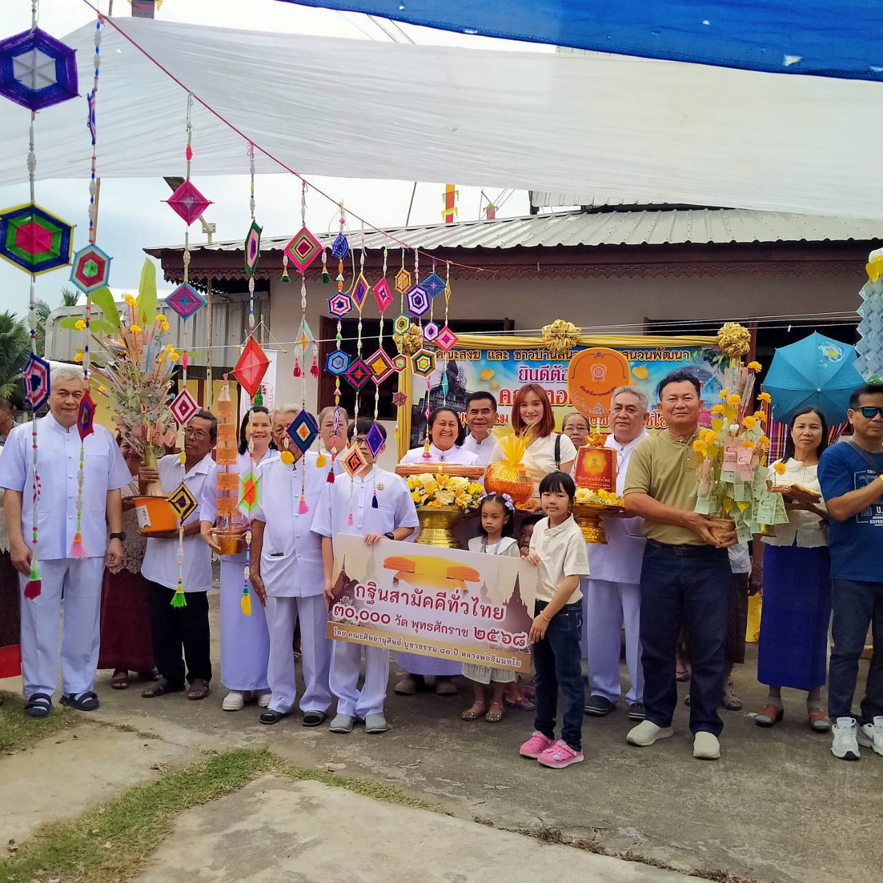 ภาพหมู่ถือพานถวายปัจจัยวัดมงคลนิมิตร