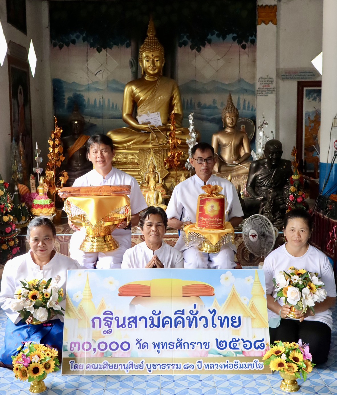 ภาพหมู่ถือพานถวายปัจจัยวัดหงอนไก่