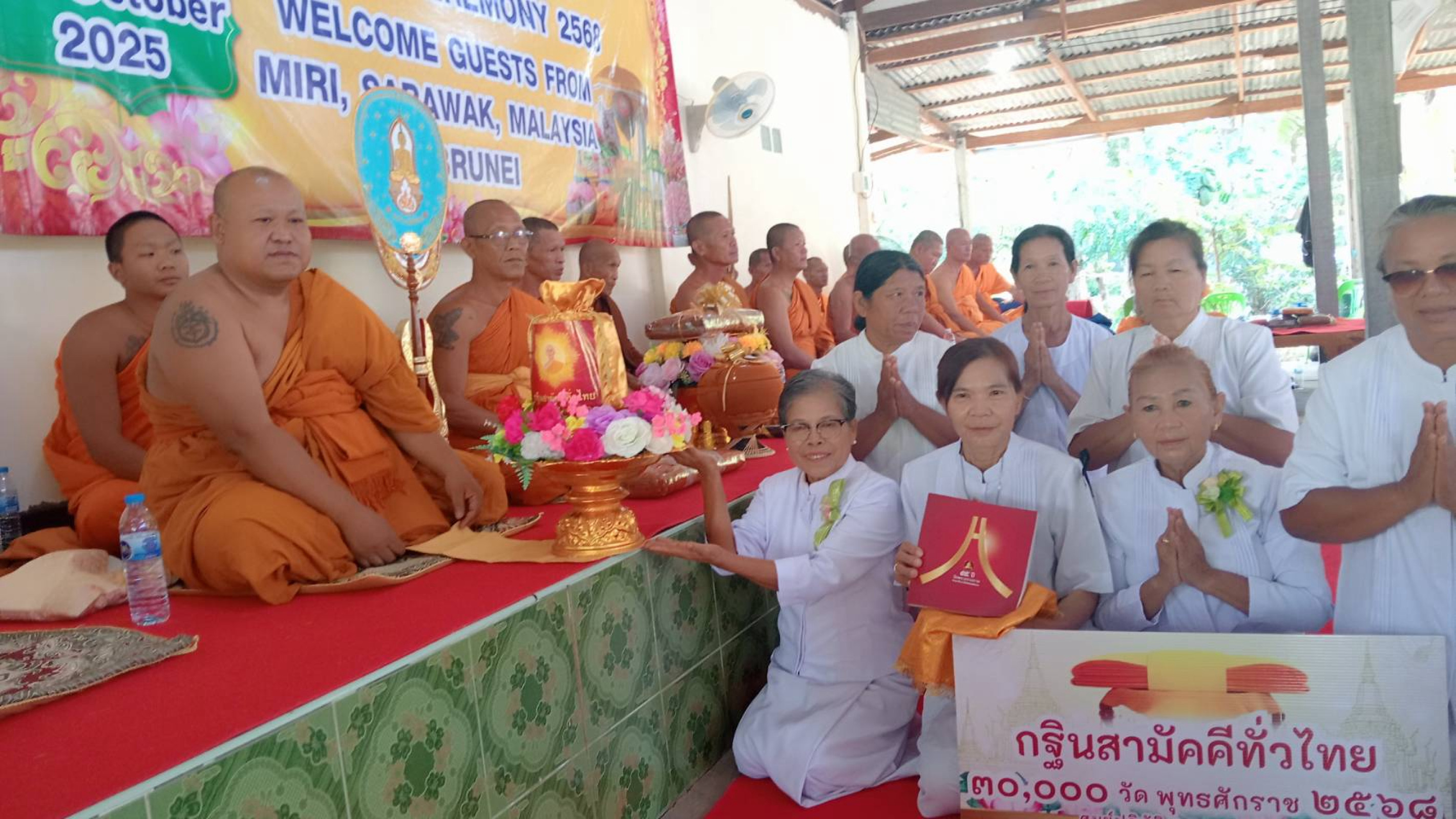 ภาพการถวายปัจจัยสำนักสงฆ์ทุ่งทรายงาม