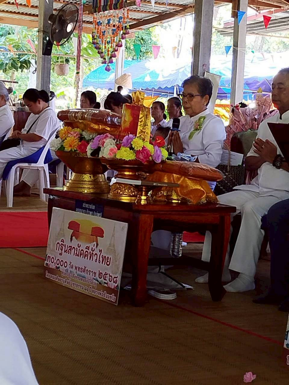 ภาพกล่าวคำถวายกฐินสำนักสงฆ์ทุ่งทรายงาม