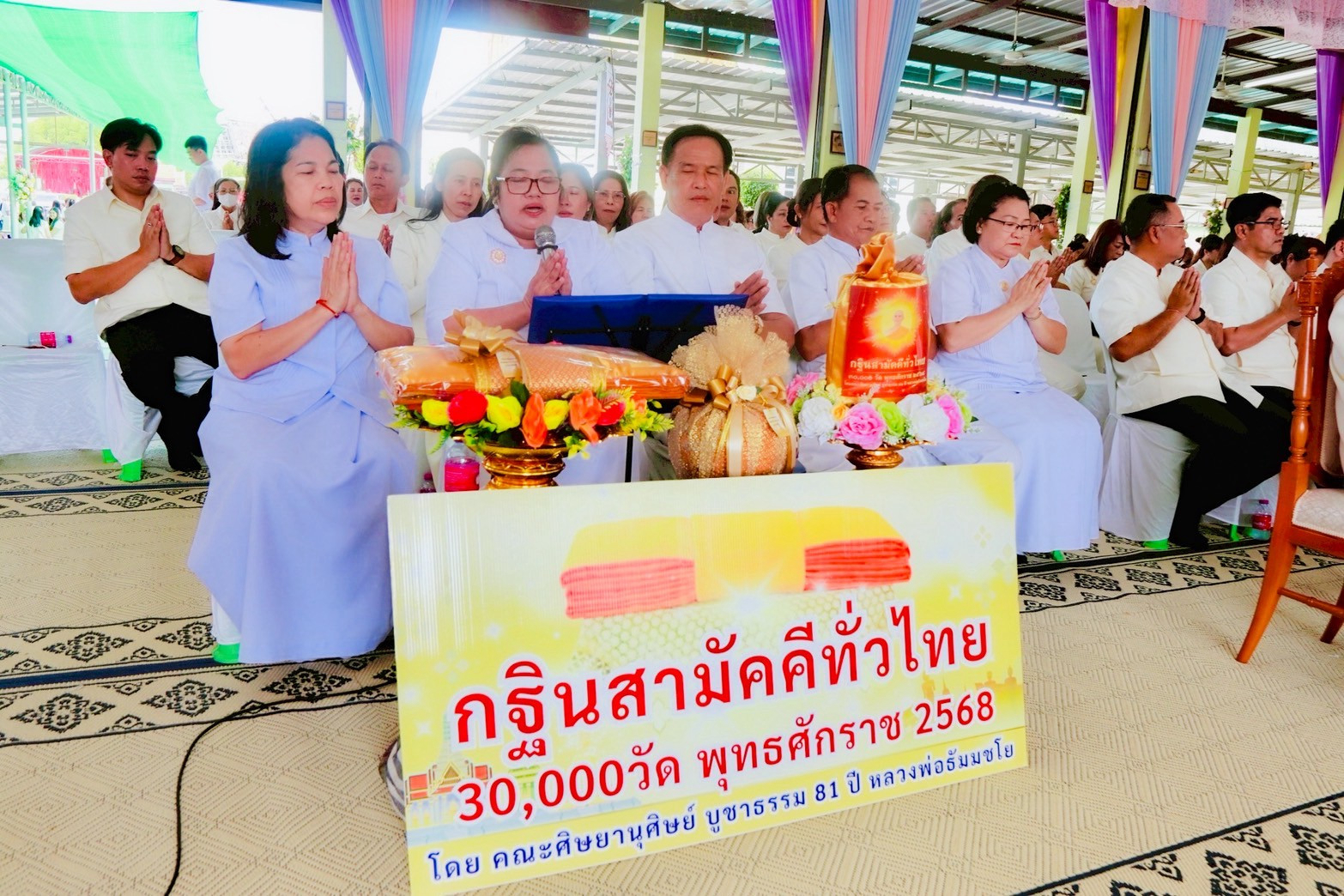 ภาพกล่าวคำถวายกฐินวัดสว่างอารมณ์