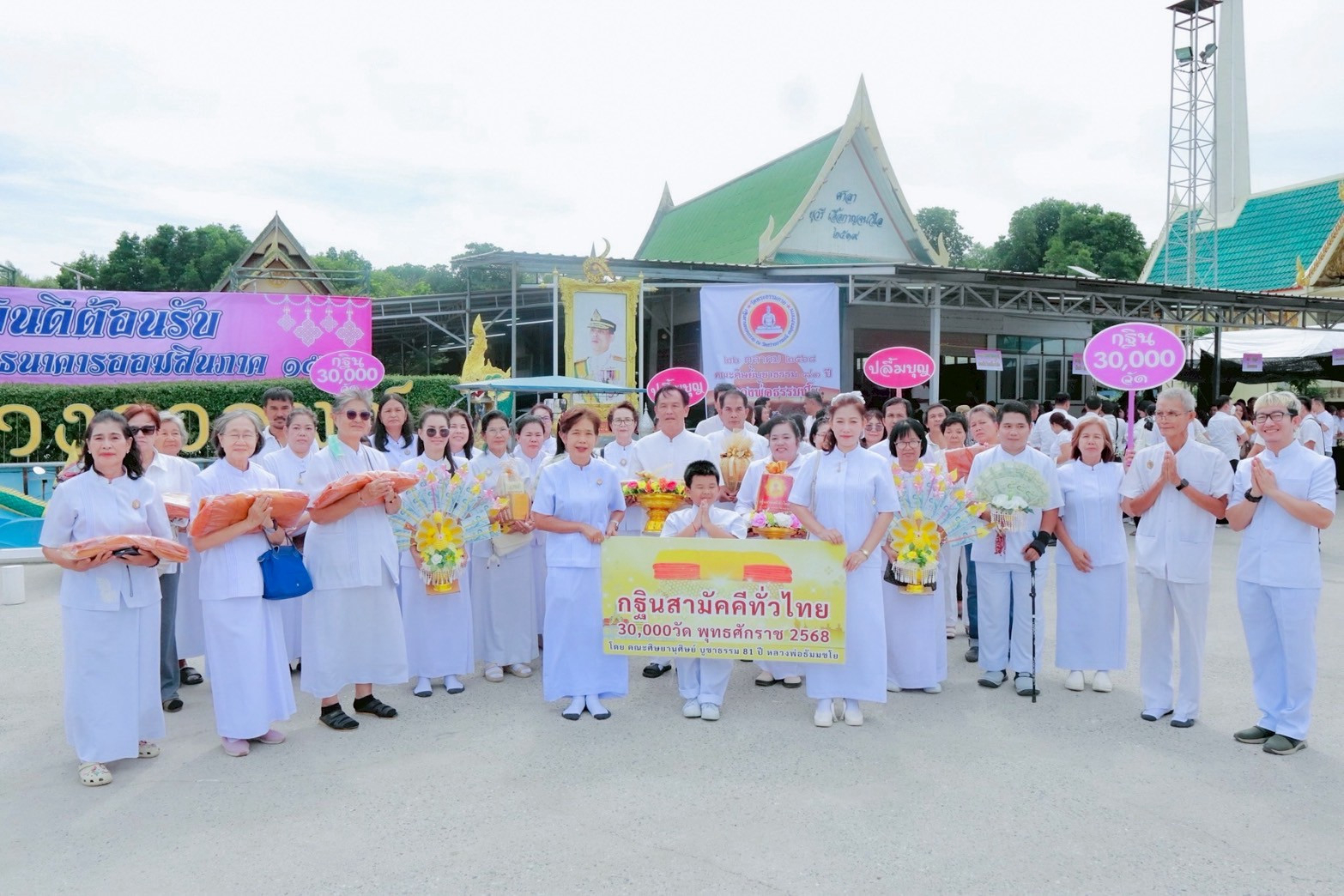 ภาพหมู่ถือพานถวายปัจจัยวัดสว่างอารมณ์