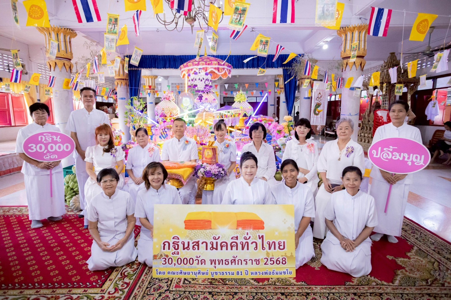 ภาพหมู่ถือพานถวายปัจจัยวัดกาหลง