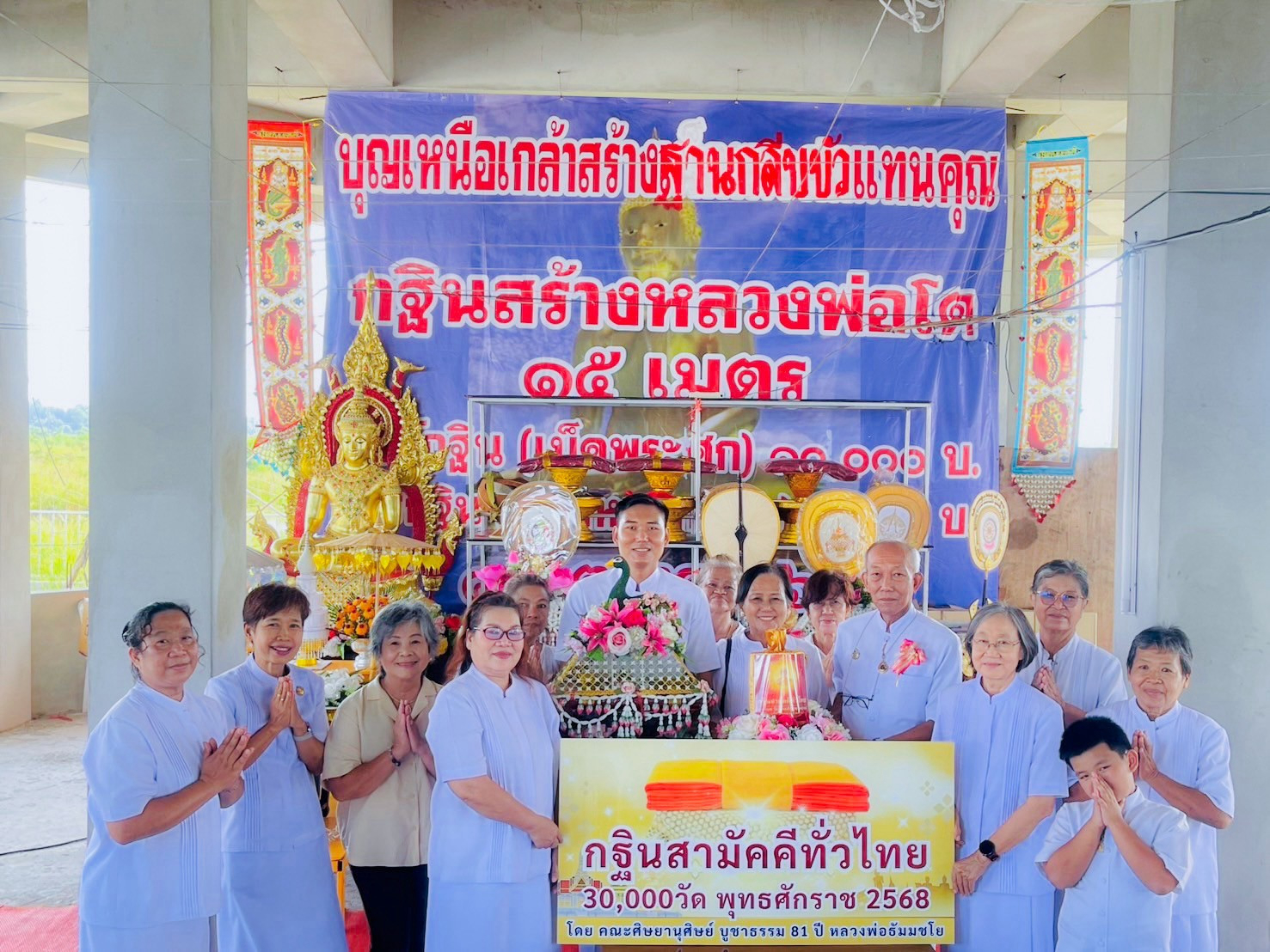 ภาพหมู่ถือพานถวายปัจจัยวัดท้องคุ้ง