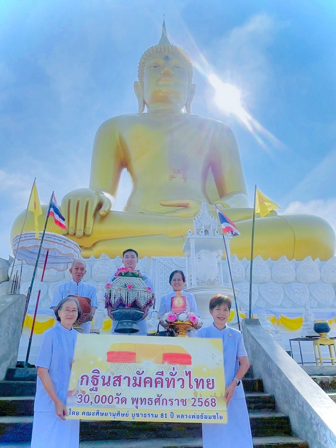 ภาพร่วมพิธีกรรมวัดท้องคุ้ง