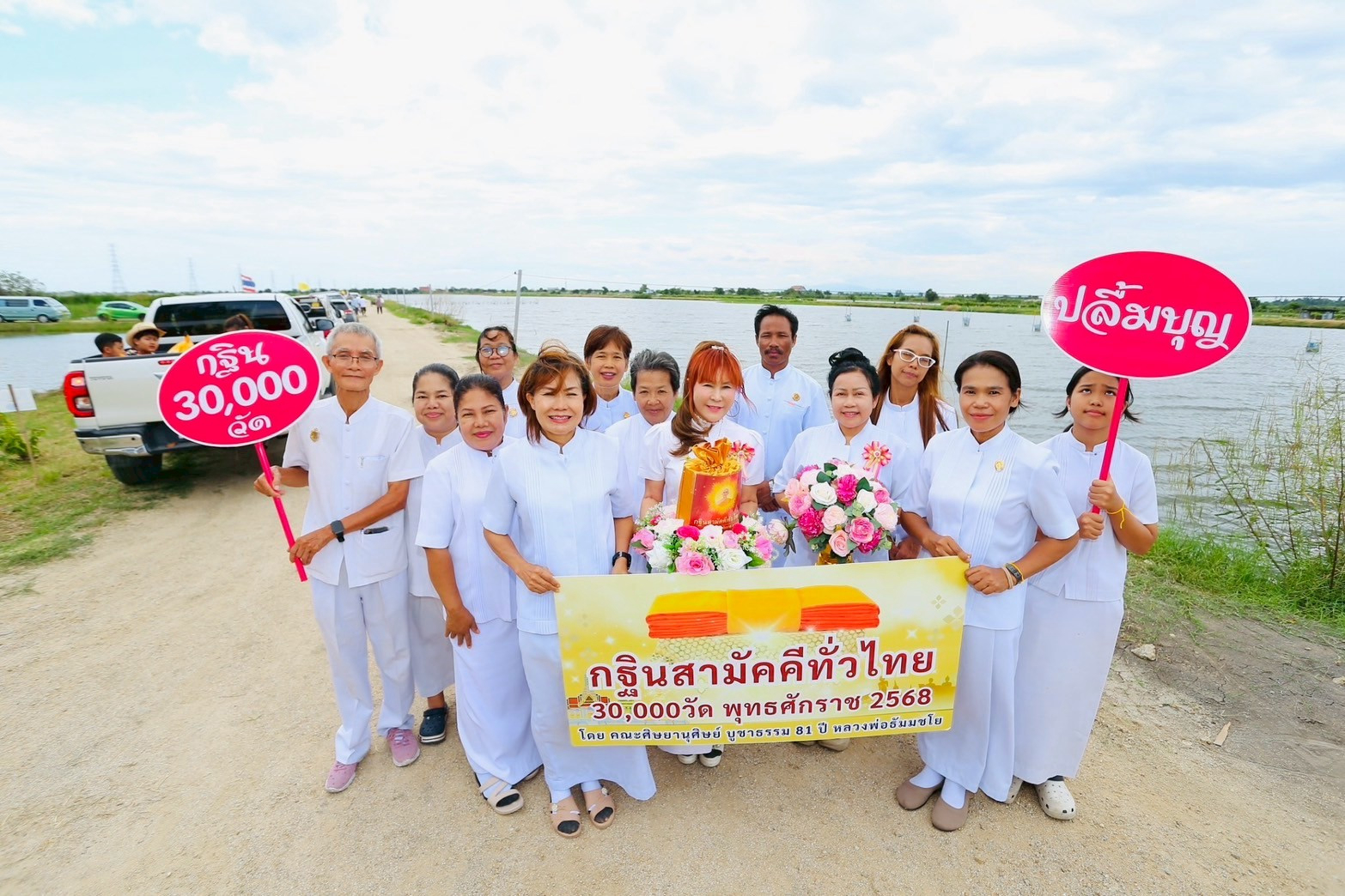 ภาพร่วมขบวนกฐินสำนักปฏิบัติธรรมนาคนิโครธาราม