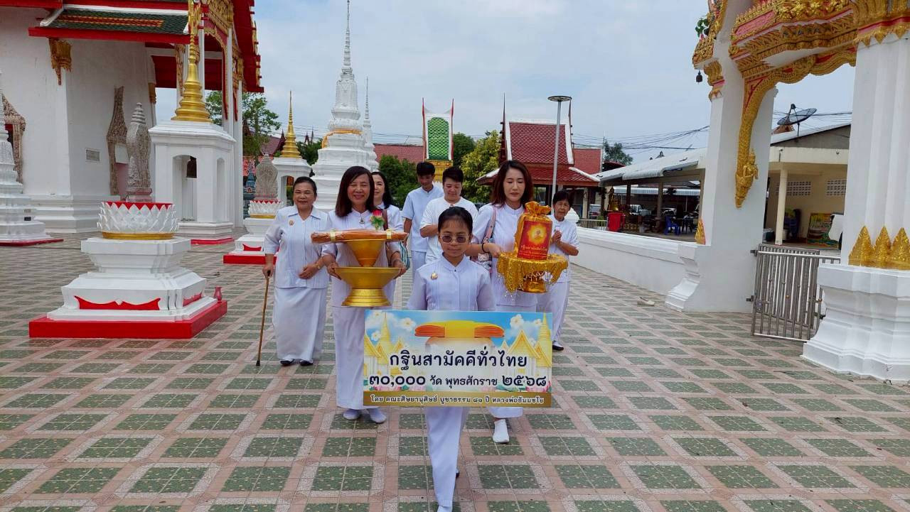 ภาพร่วมขบวนกฐินวัดปากน้ำ