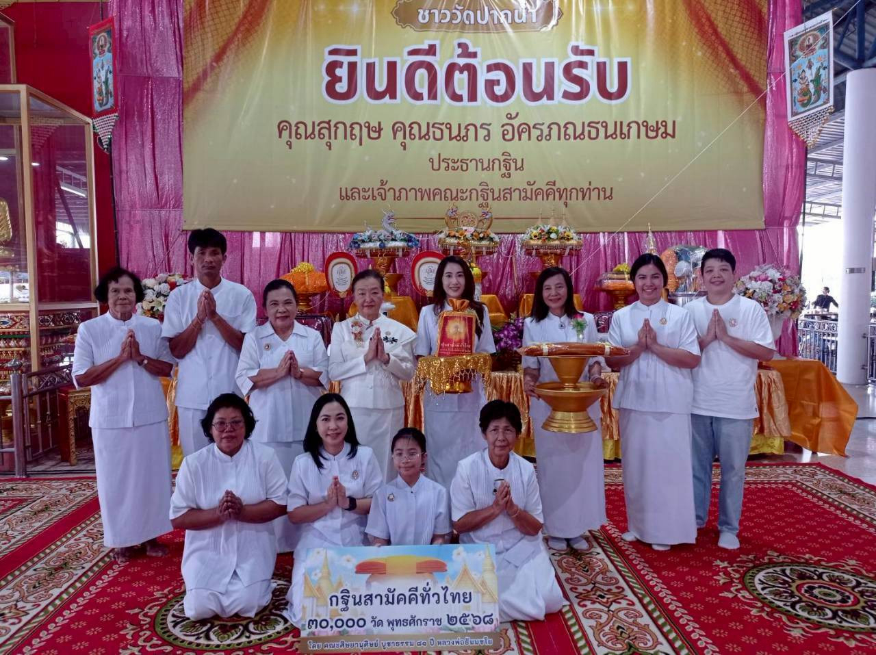 ภาพหมู่ถือพานถวายปัจจัยวัดปากน้ำ