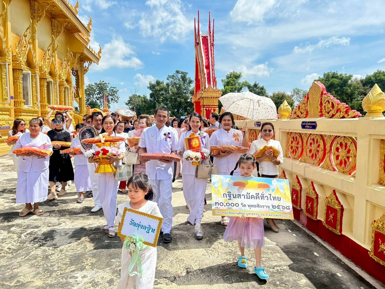 ภาพร่วมขบวนกฐินวัดทุ่งกฐิน