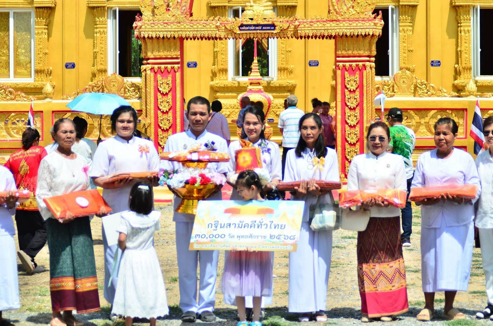 ภาพหมู่ถือพานถวายปัจจัยวัดทุ่งกฐิน