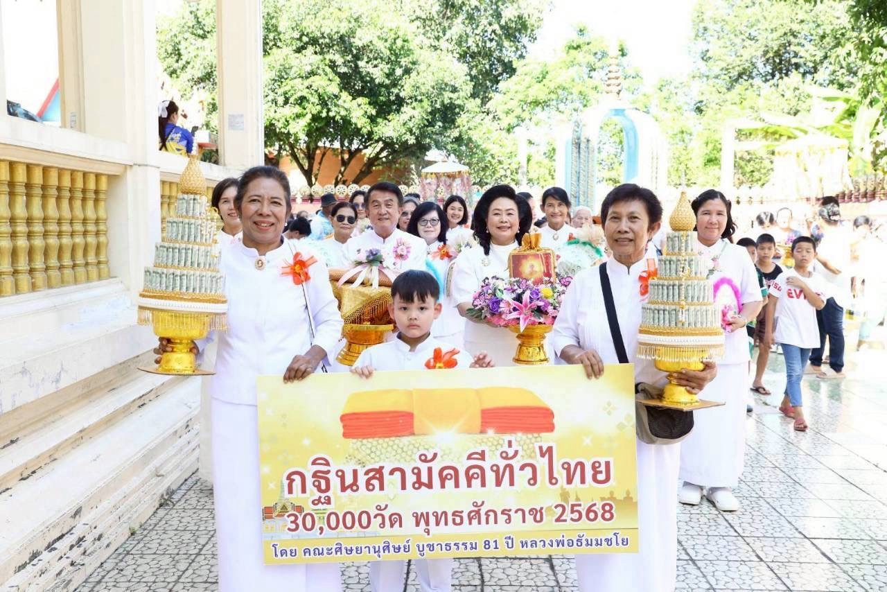 ภาพร่วมขบวนกฐินวัดเขาส่องกล้อง