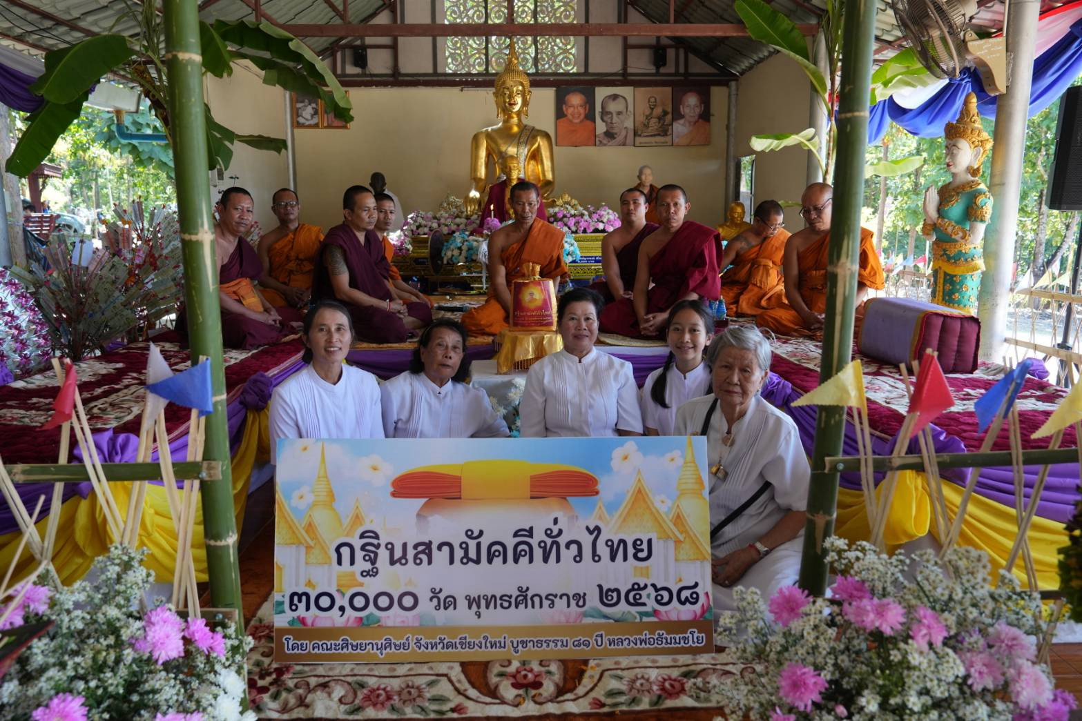 ภาพหมู่ถือพานถวายปัจจัยที่พักสงฆ์ดอยกิ่วแล