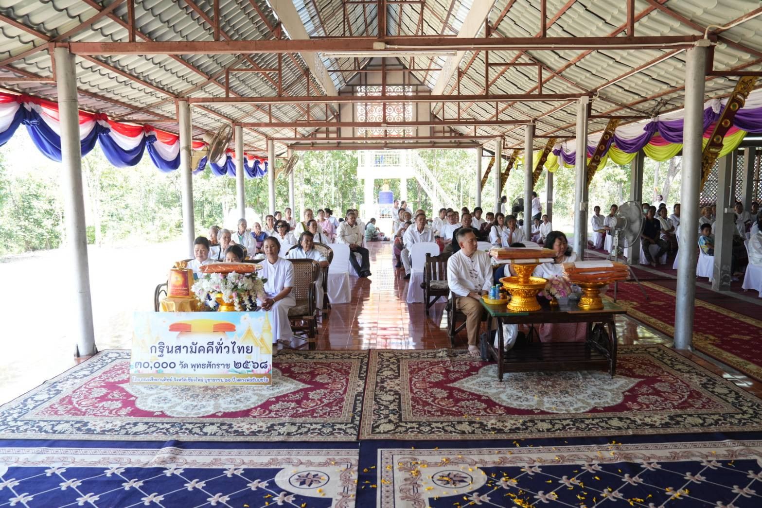 ภาพร่วมพิธีกรรมที่พักสงฆ์ดอยกิ่วแล