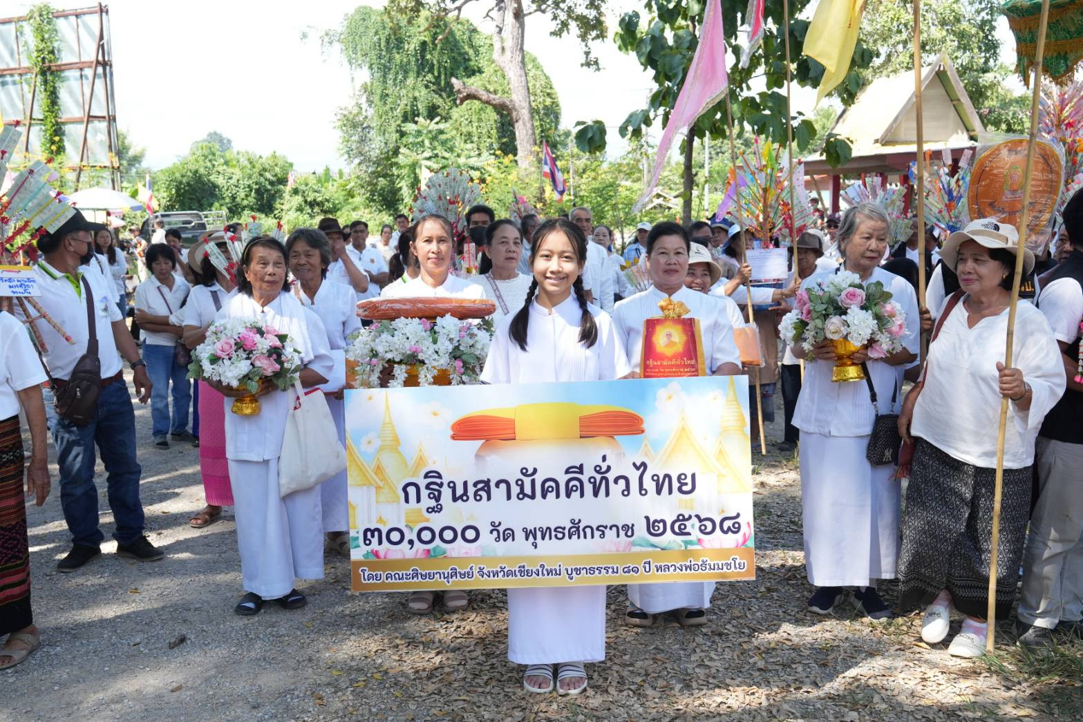 ภาพร่วมพิธีกรรมที่พักสงฆ์ดอยกิ่วแล