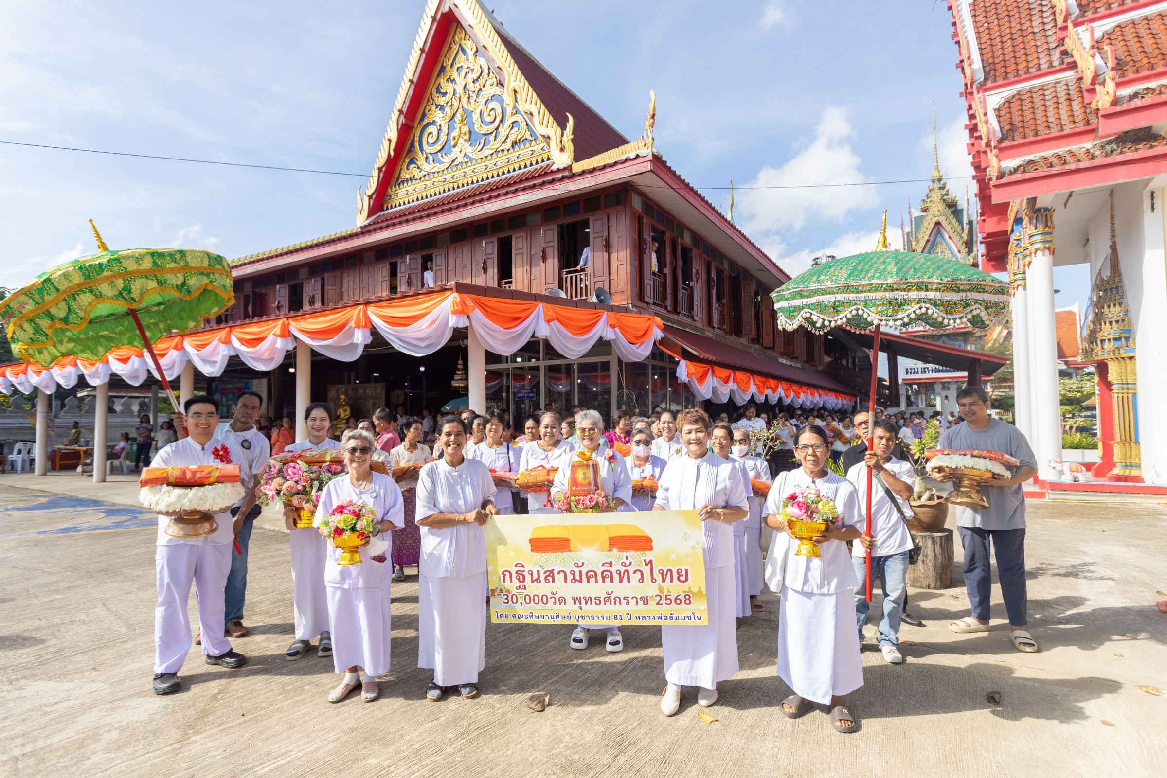 ภาพร่วมขบวนกฐินวัดพนมรอก