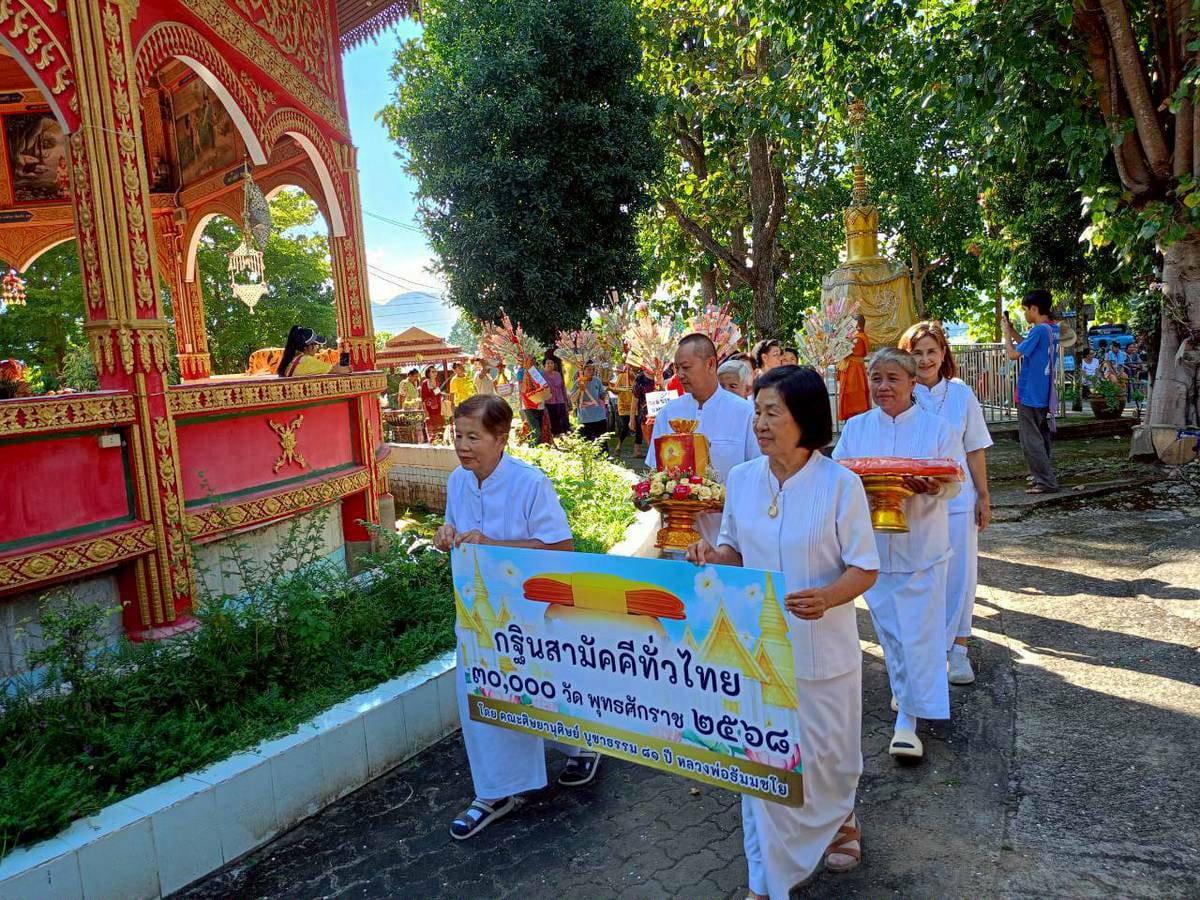 ภาพร่วมขบวนกฐินวัดผาผ่า