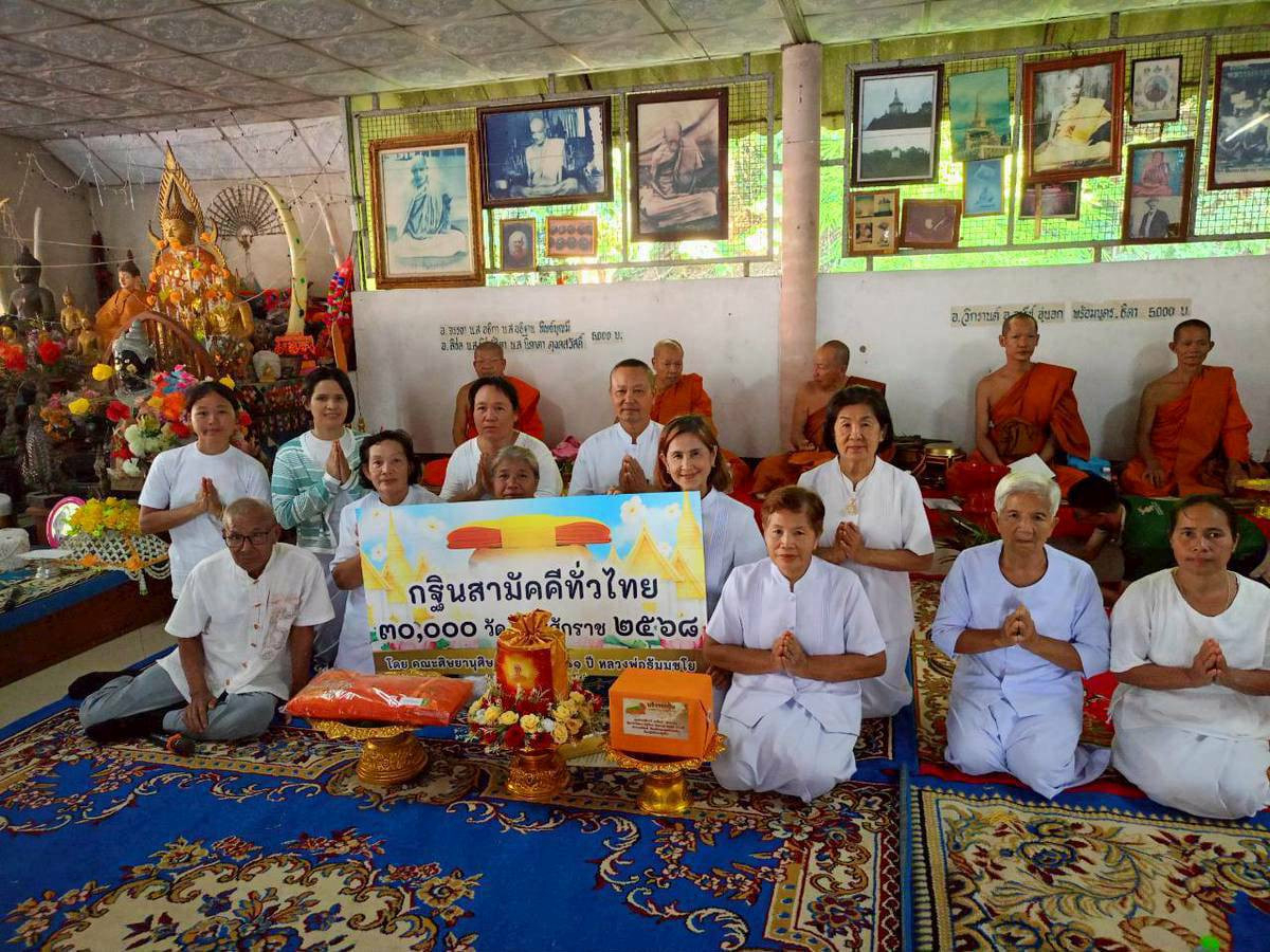 ภาพหมู่ถือพานถวายปัจจัยวัดผาผ่า