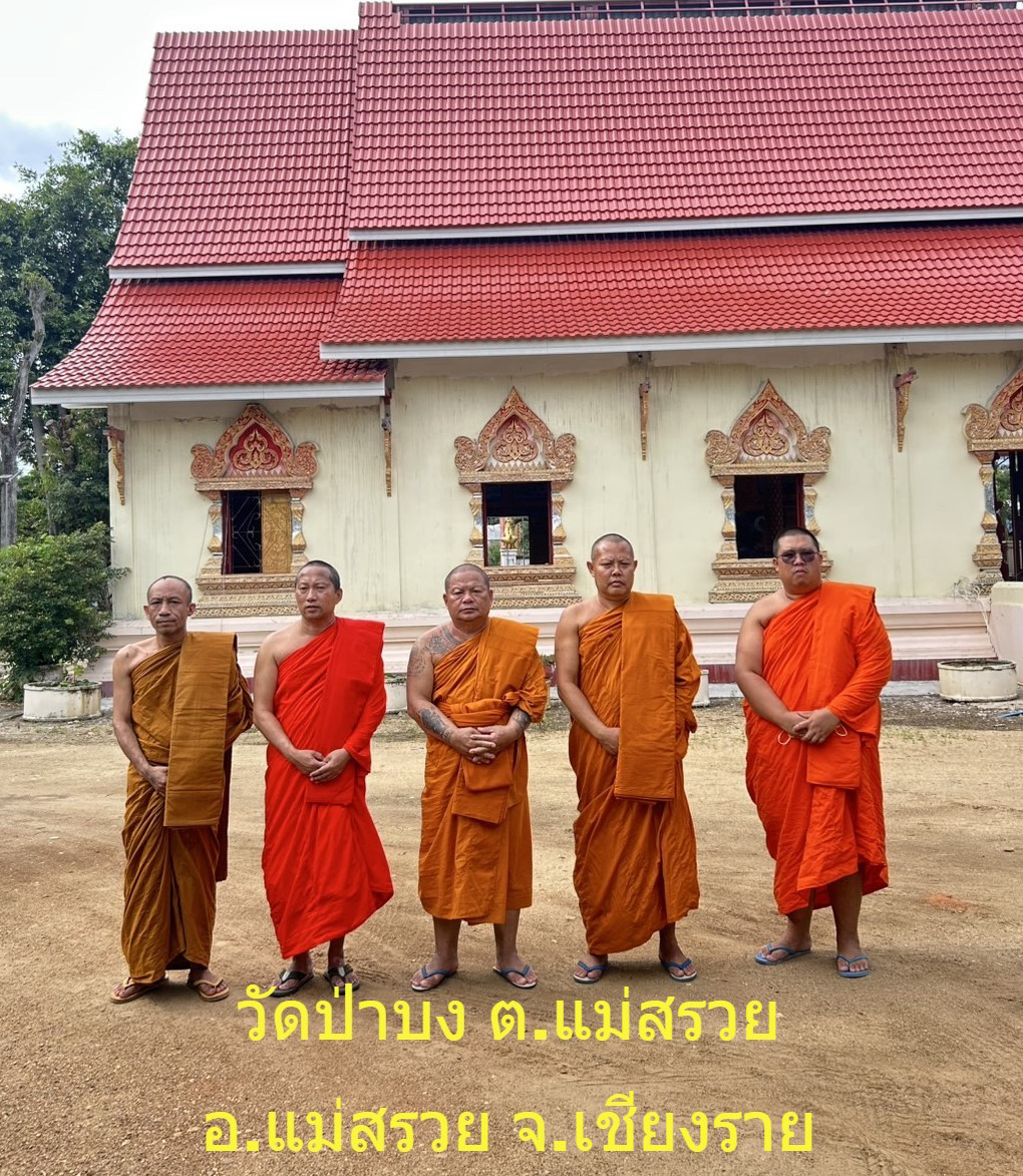 วัดบ้านป่าบง