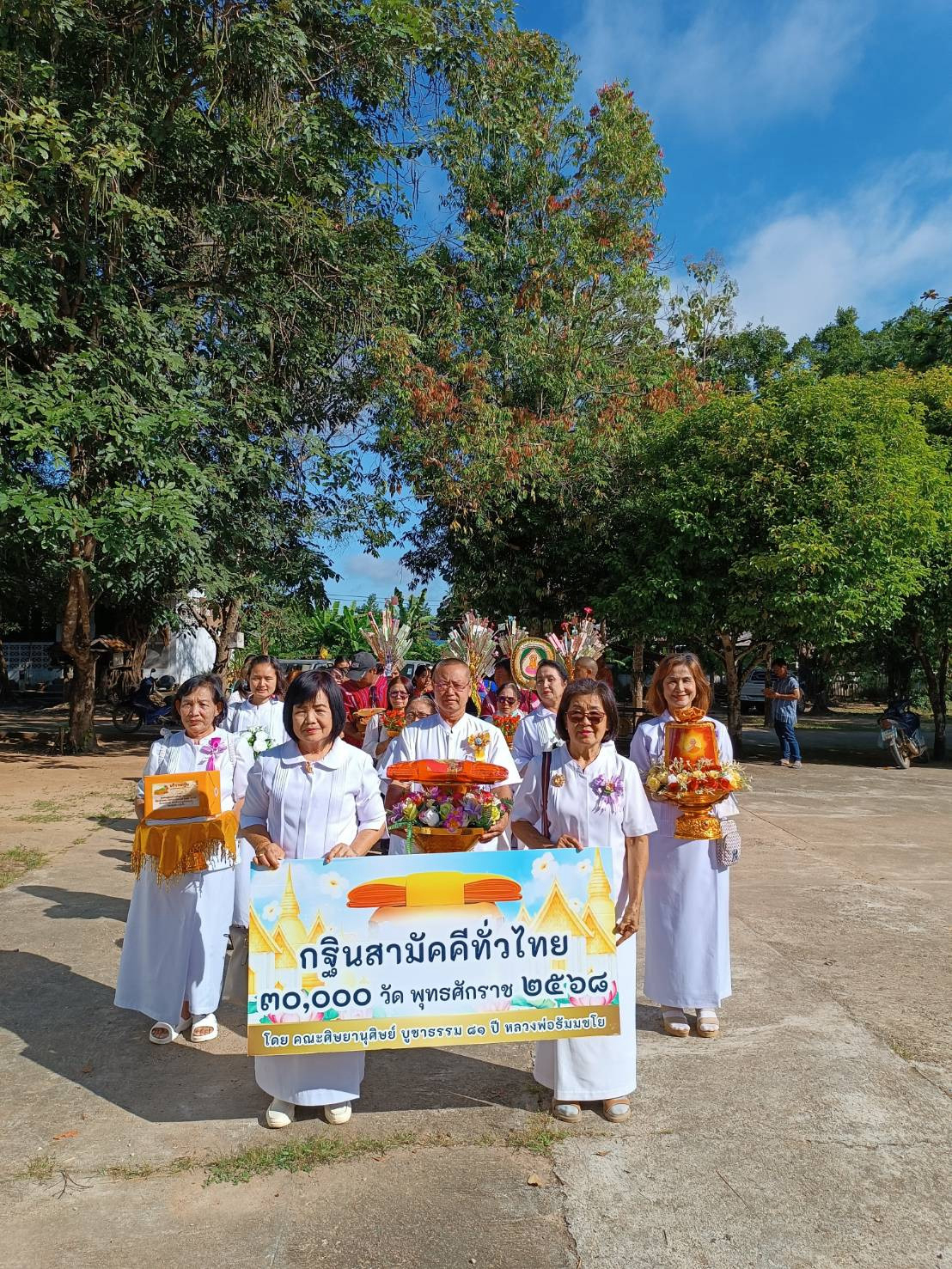 ภาพร่วมขบวนกฐินวัดบ้านแพะ