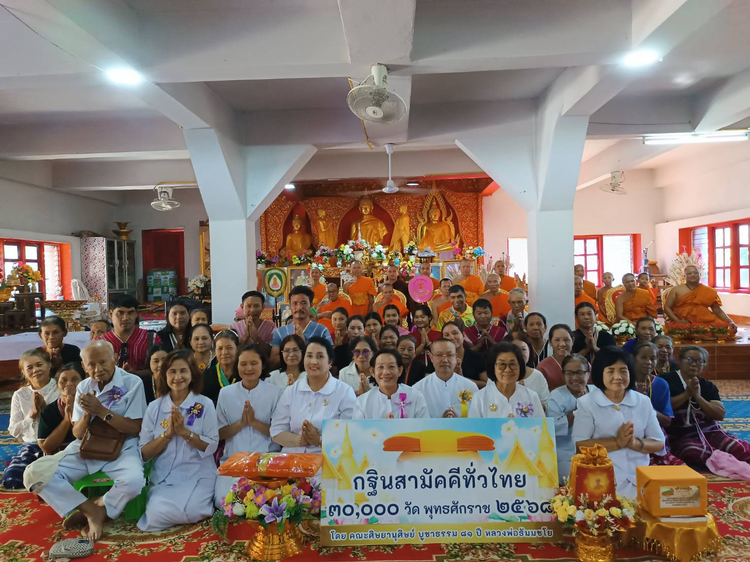 ภาพหมู่ถือพานถวายปัจจัยวัดบ้านแพะ