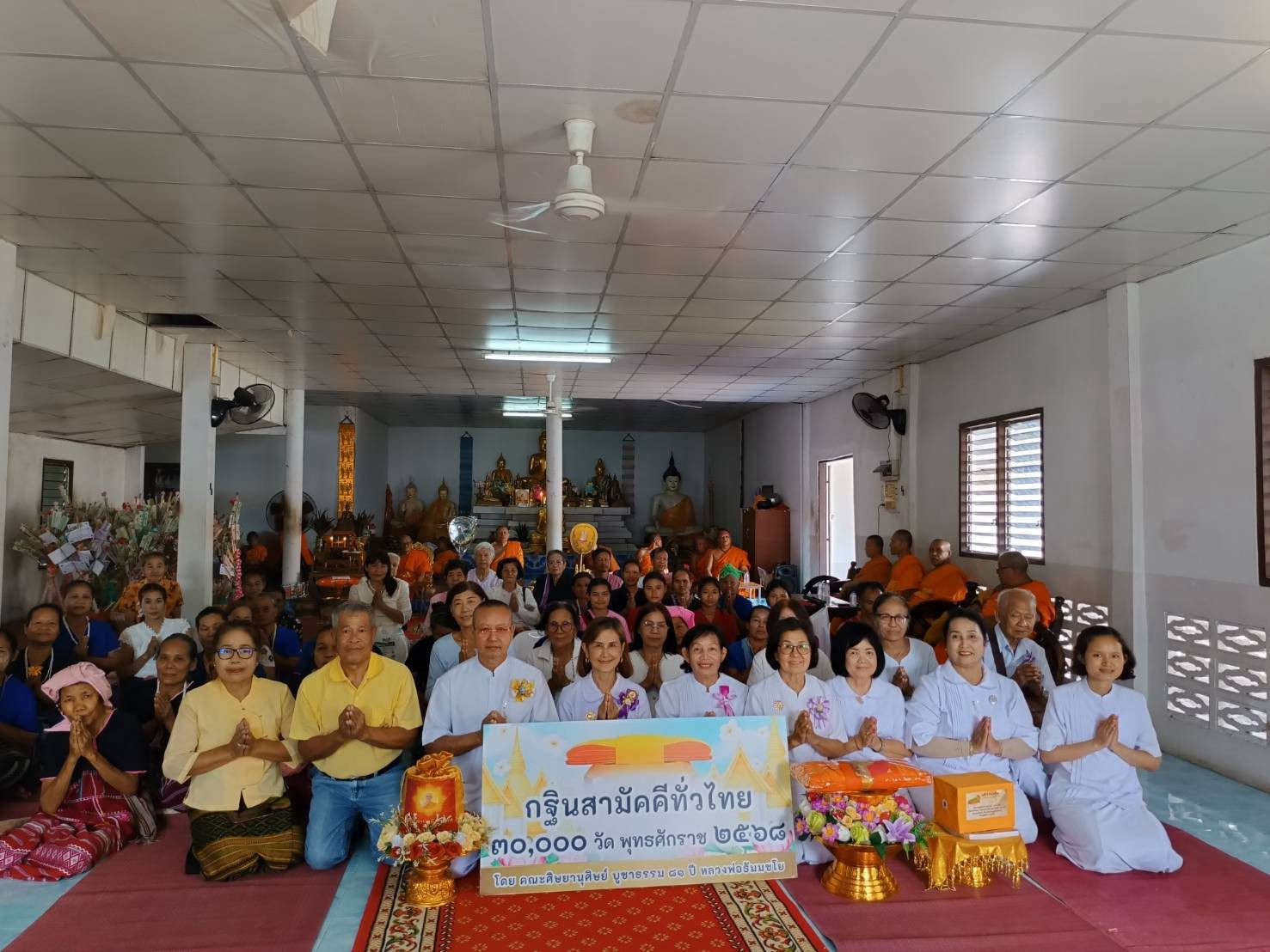 ภาพหมู่ถือพานถวายปัจจัยสำนักสงฆ์มงคลธรรม