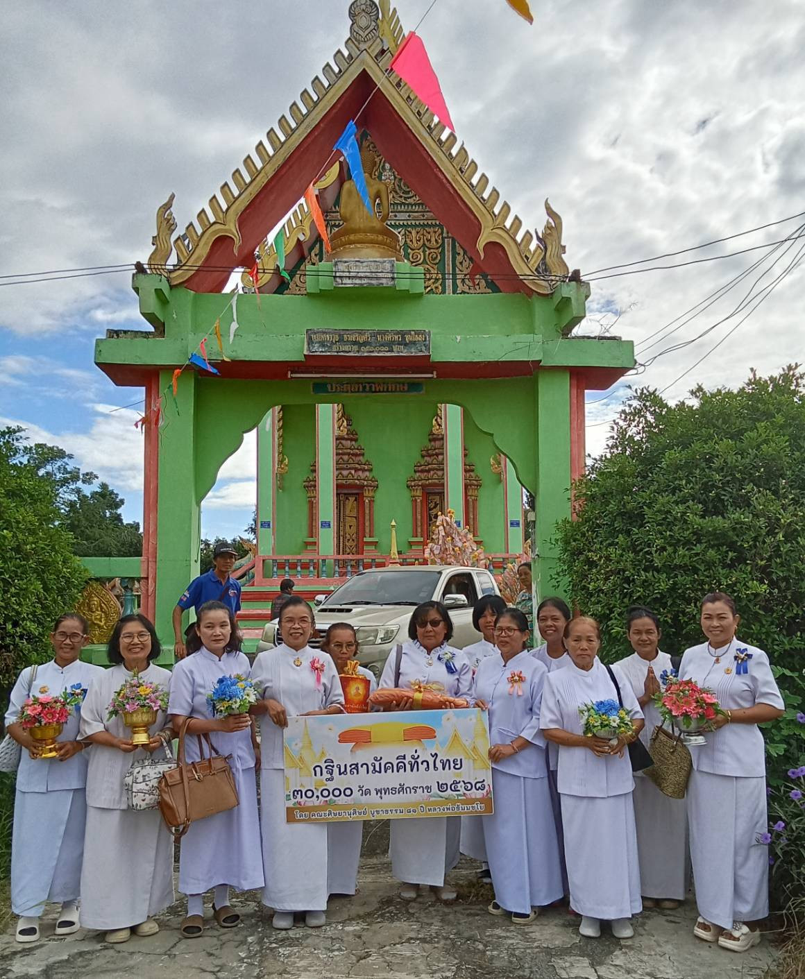 ภาพร่วมขบวนกฐินวัดเชตุดรวนาราม