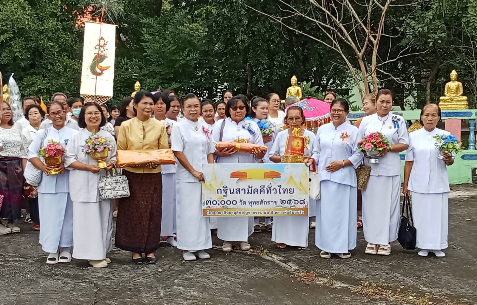 ภาพหมู่ถือพานถวายปัจจัยวัดเชตุดรวนาราม