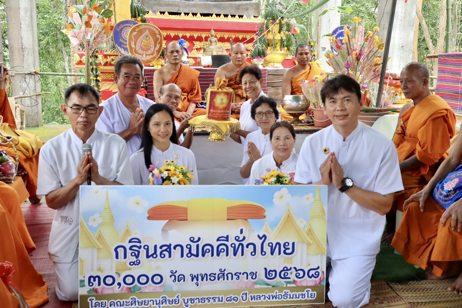 ภาพการถวายปัจจัยวัดป่าเขาลอย