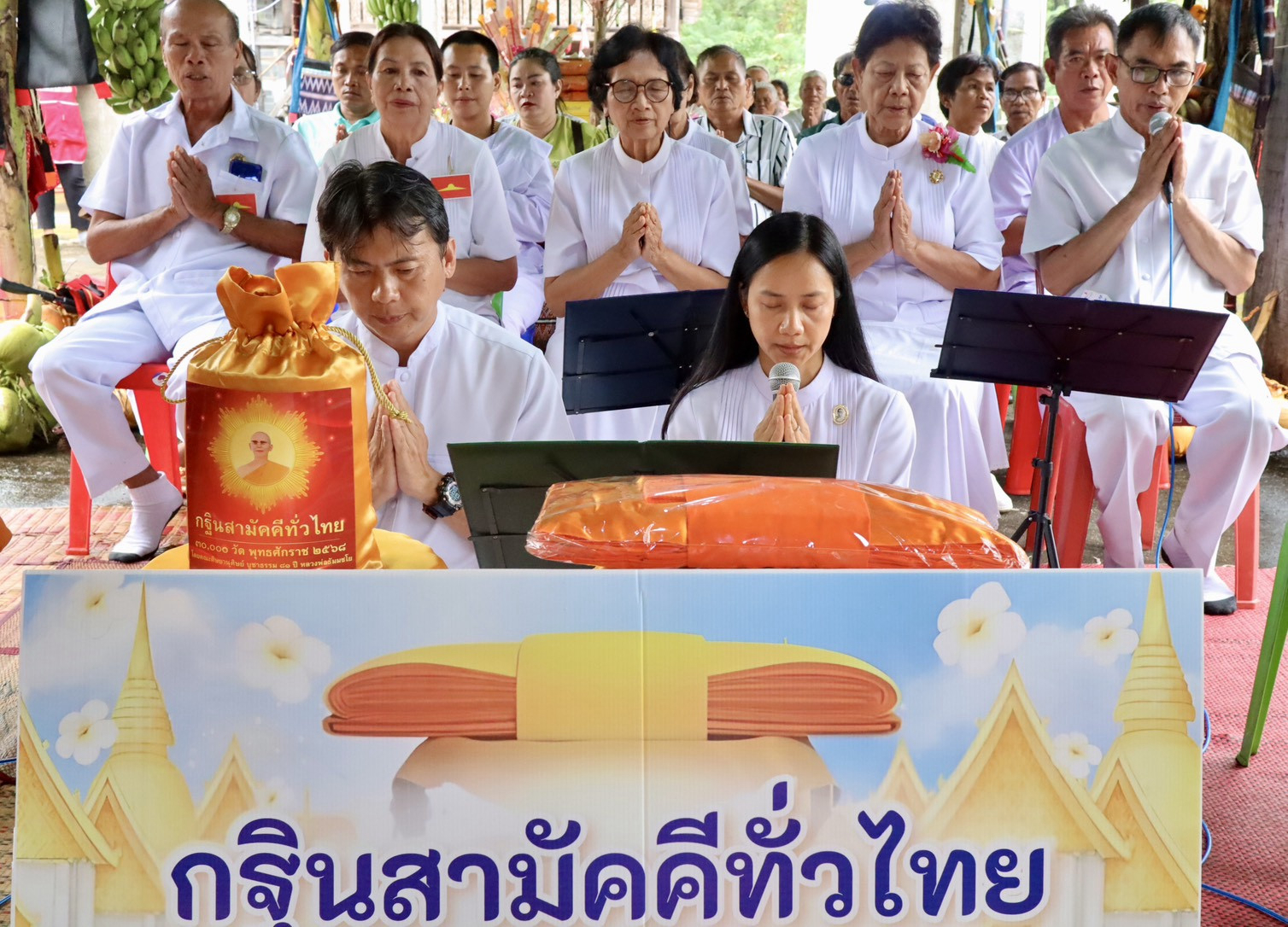 ภาพกล่าวคำถวายกฐินวัดป่าเขาลอย