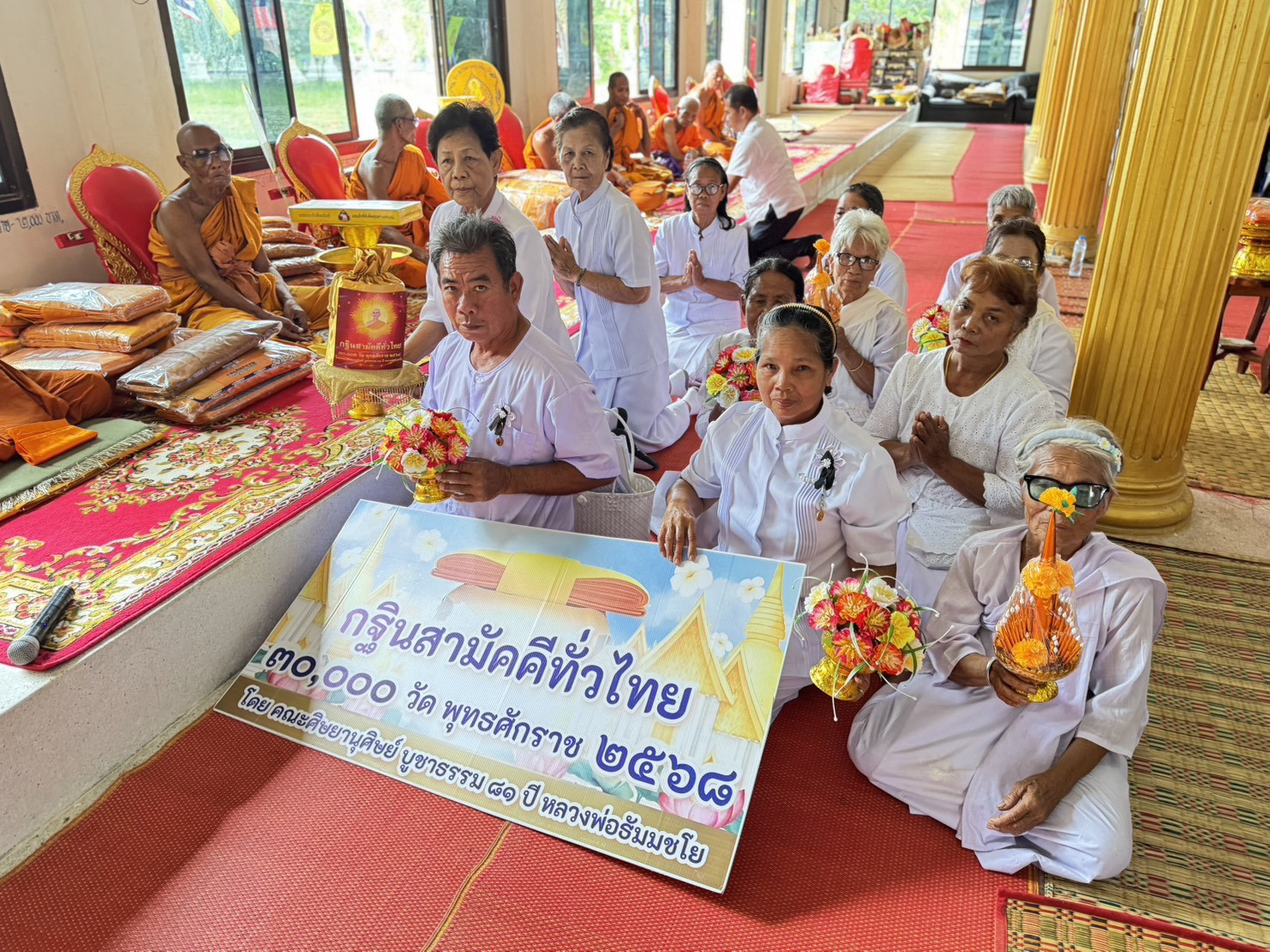 ภาพการถวายปัจจัยวัดหนองมดแดง