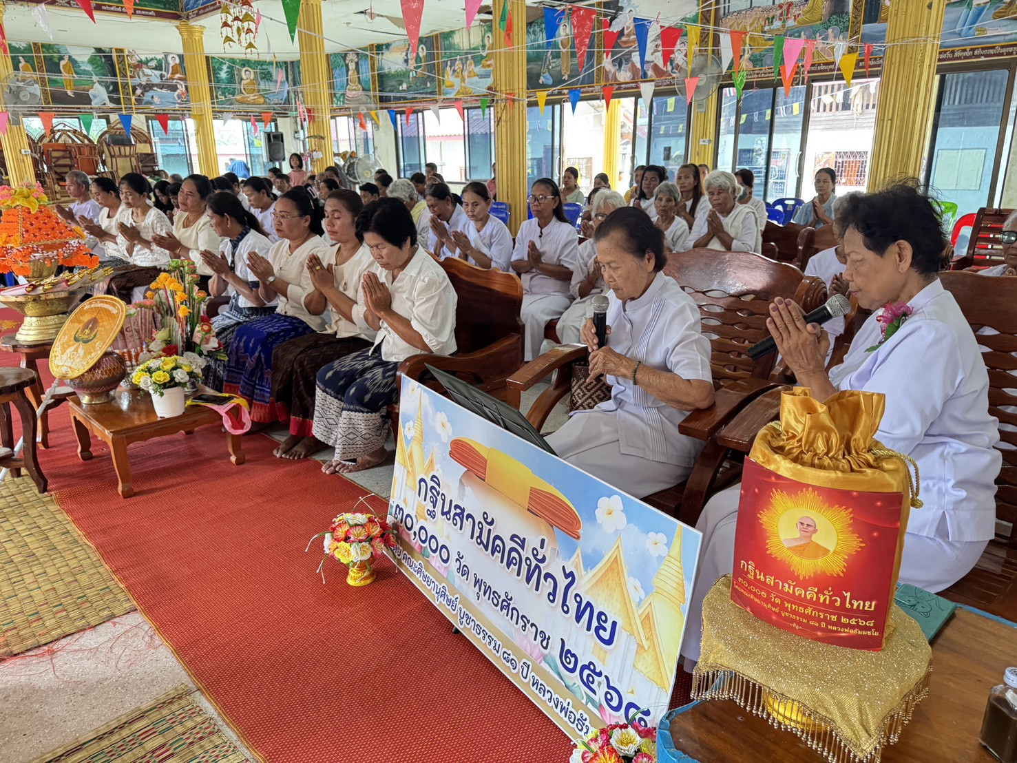 ภาพร่วมพิธีกรรมวัดหนองมดแดง