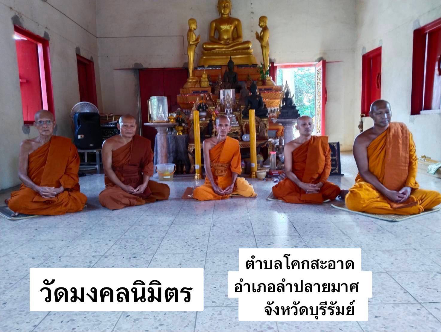 วัดมงคลนิมิตร