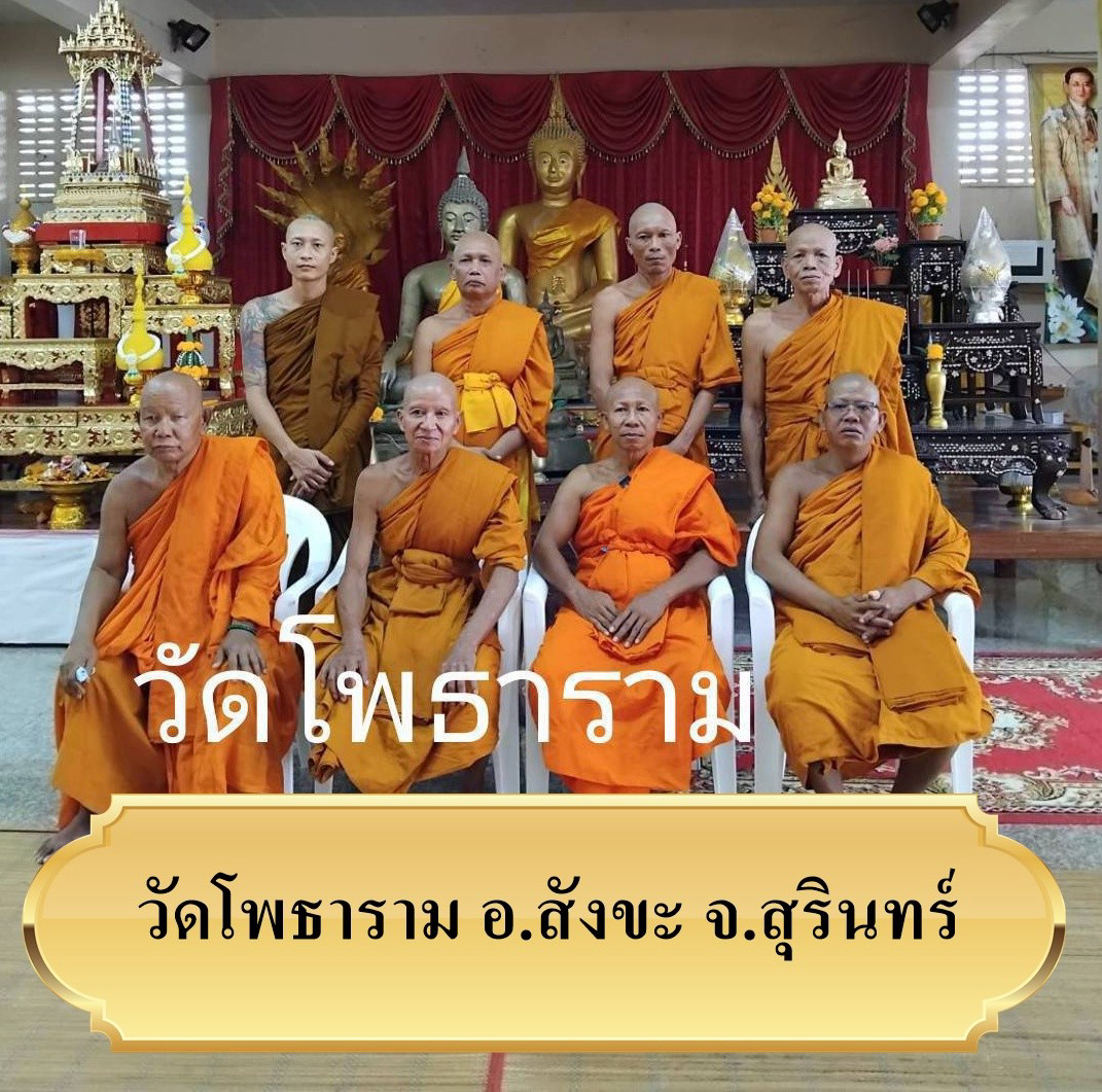 วัดโพธาราม
