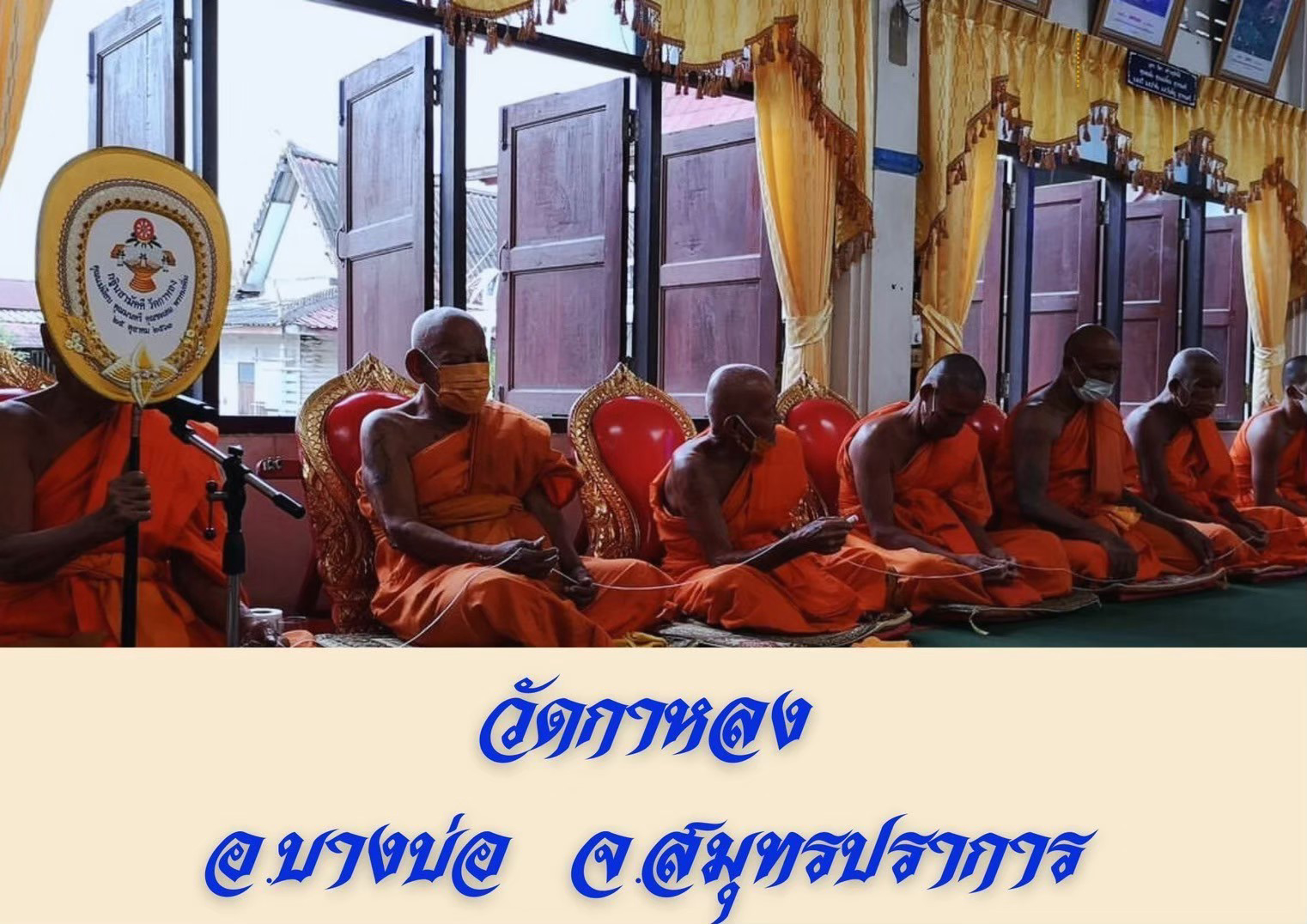 วัดกาหลง