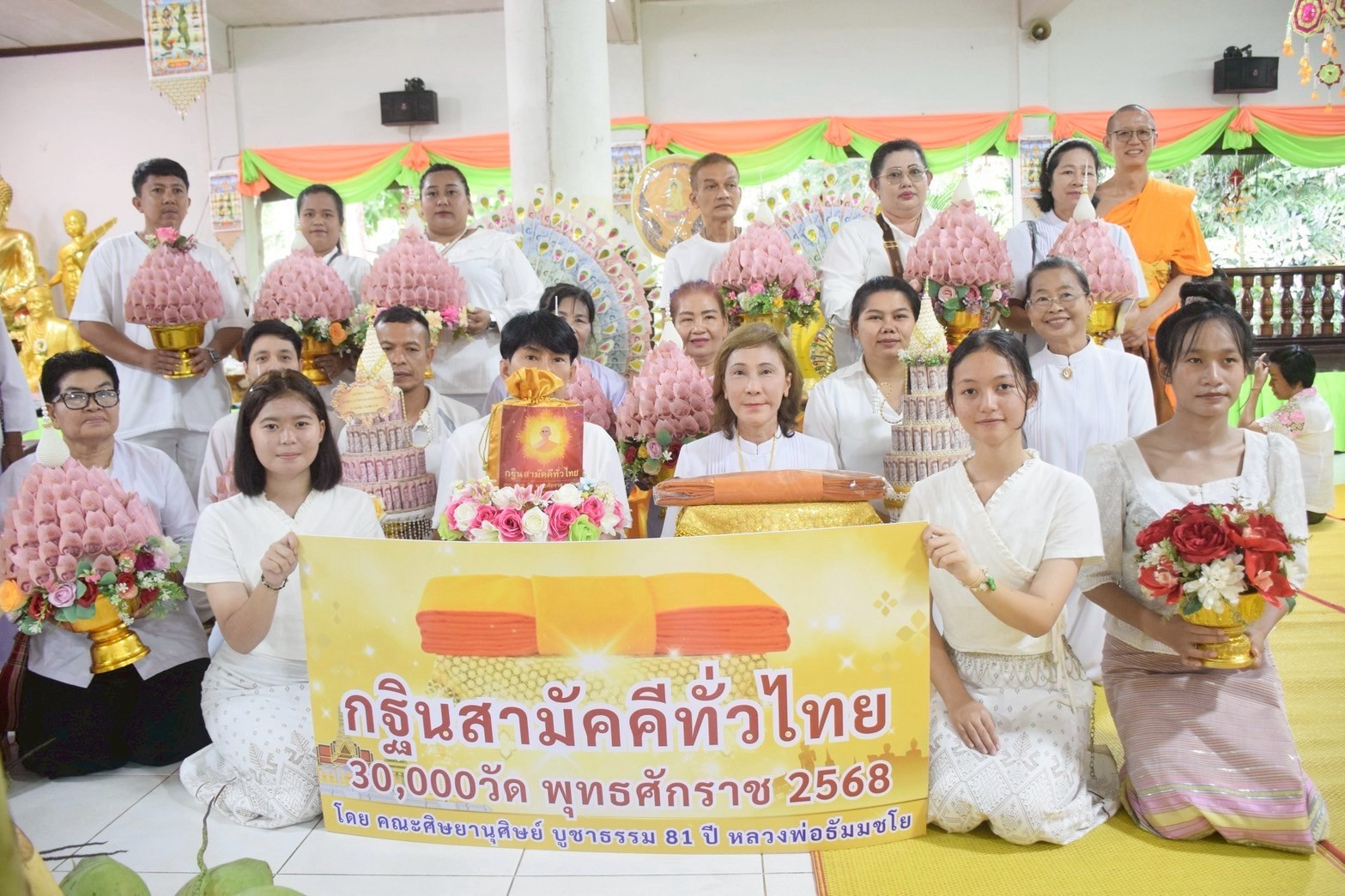 ภาพหมู่ถือพานถวายปัจจัยวัดลิเจีย